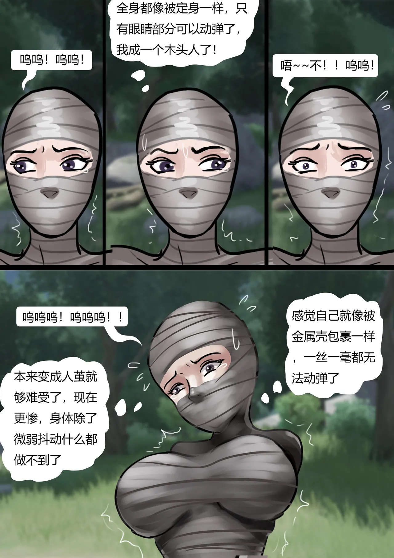 King Story Random - Page 78