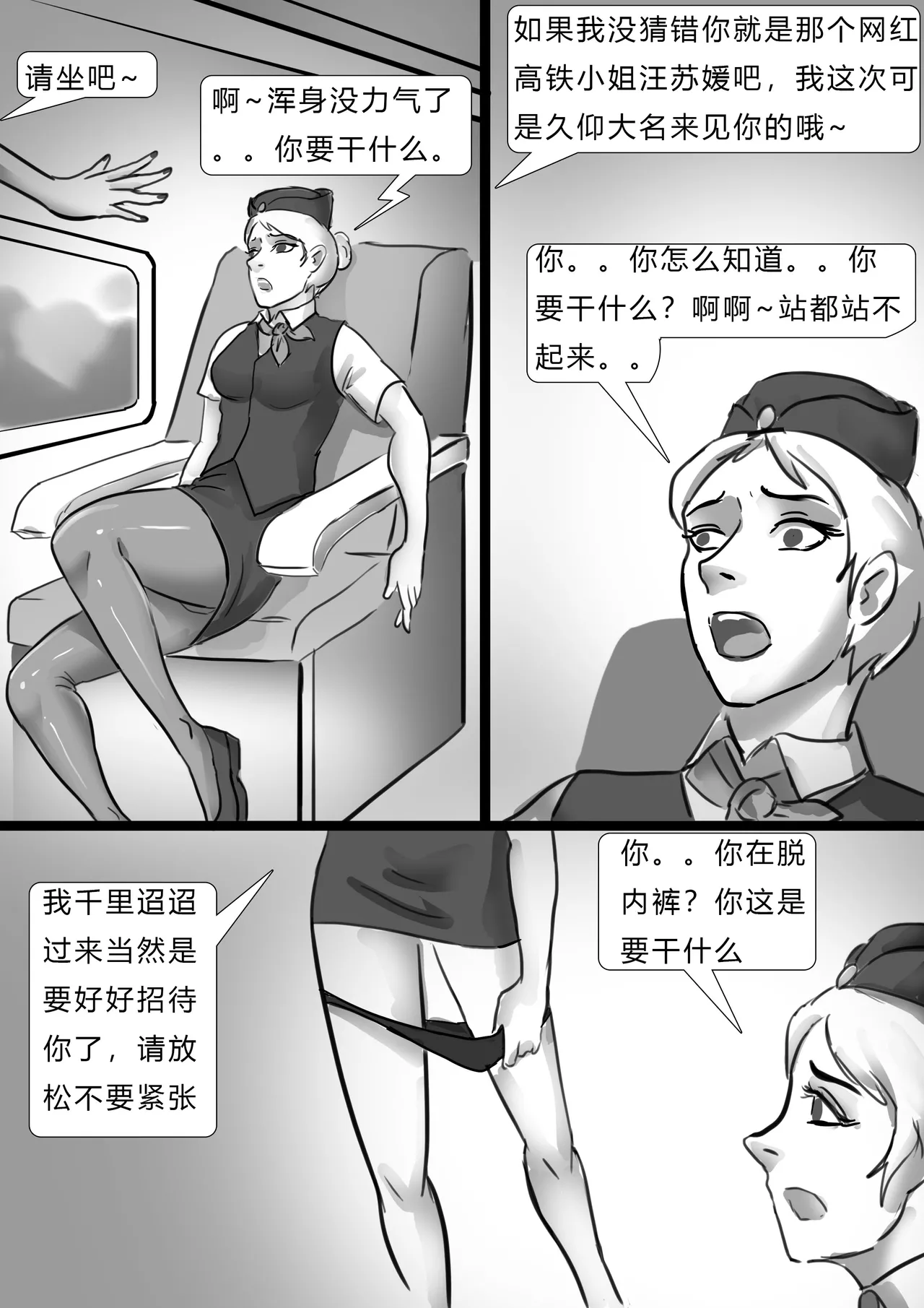 King Story Random - Page 83