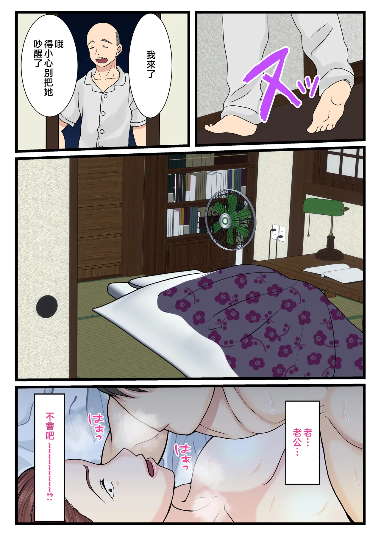酔ったお母さんはとても可愛い。1-2 - Page 59