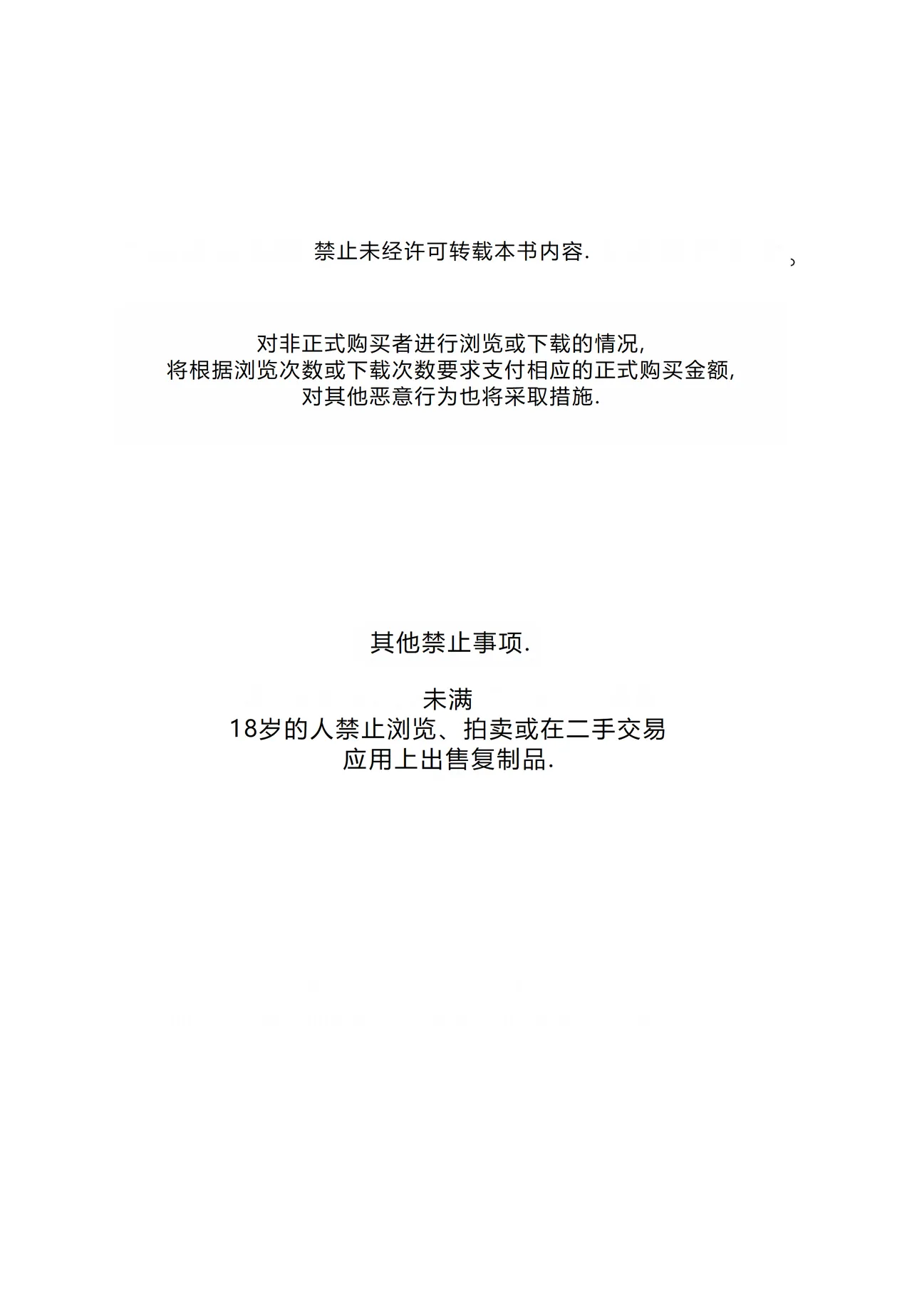 巨乳JKを助けたければ娘の裸当ててみて 1-2 - Page 45