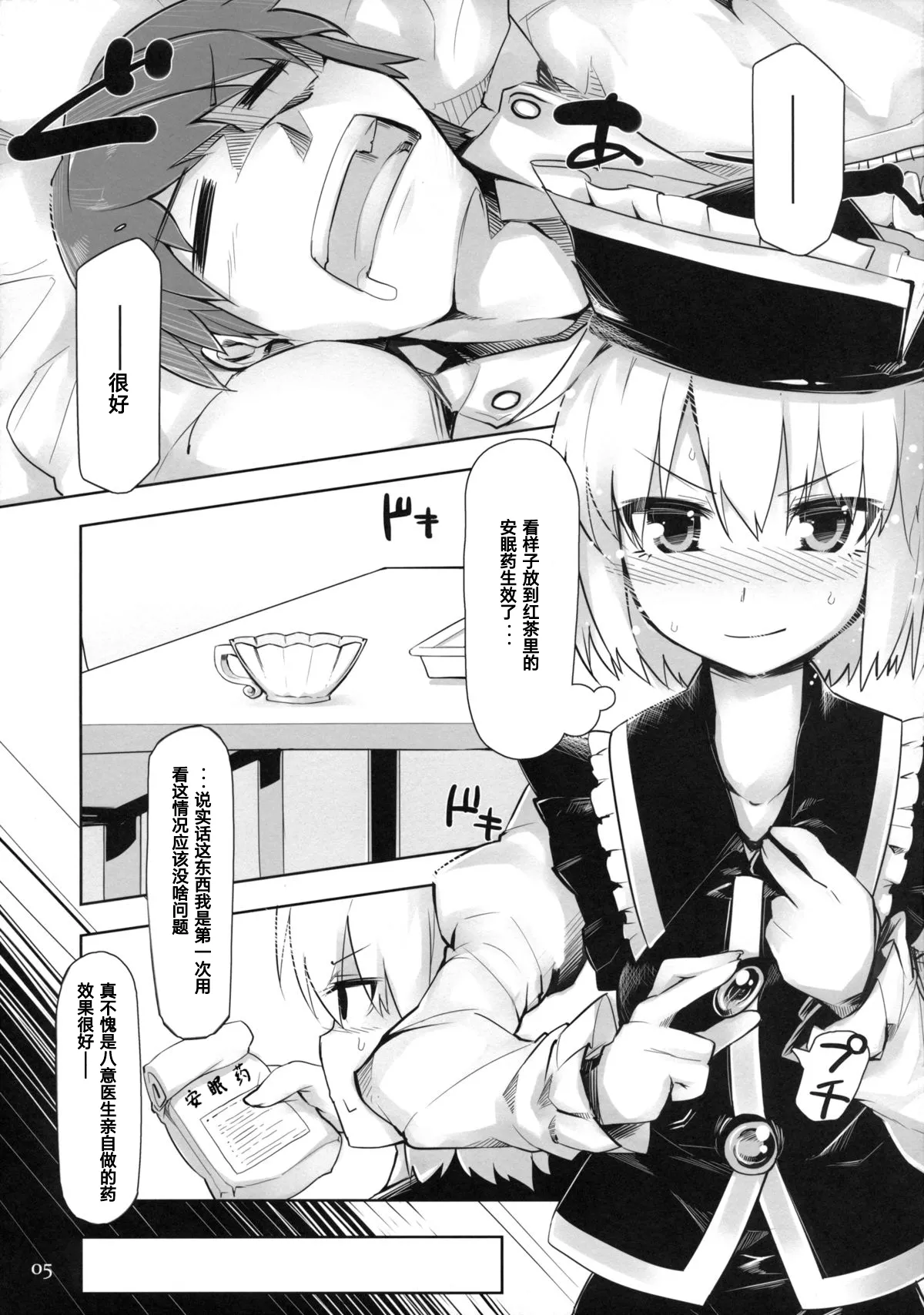 Preview page 4