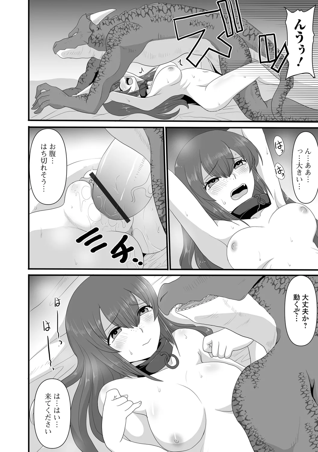 Isekai Sexuality - Page 10