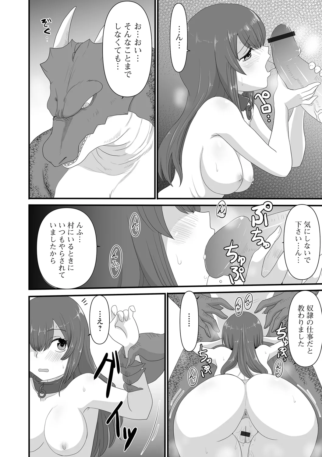 Isekai Sexuality - Page 14