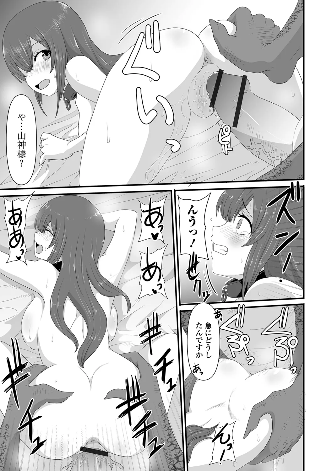 Isekai Sexuality - Page 15