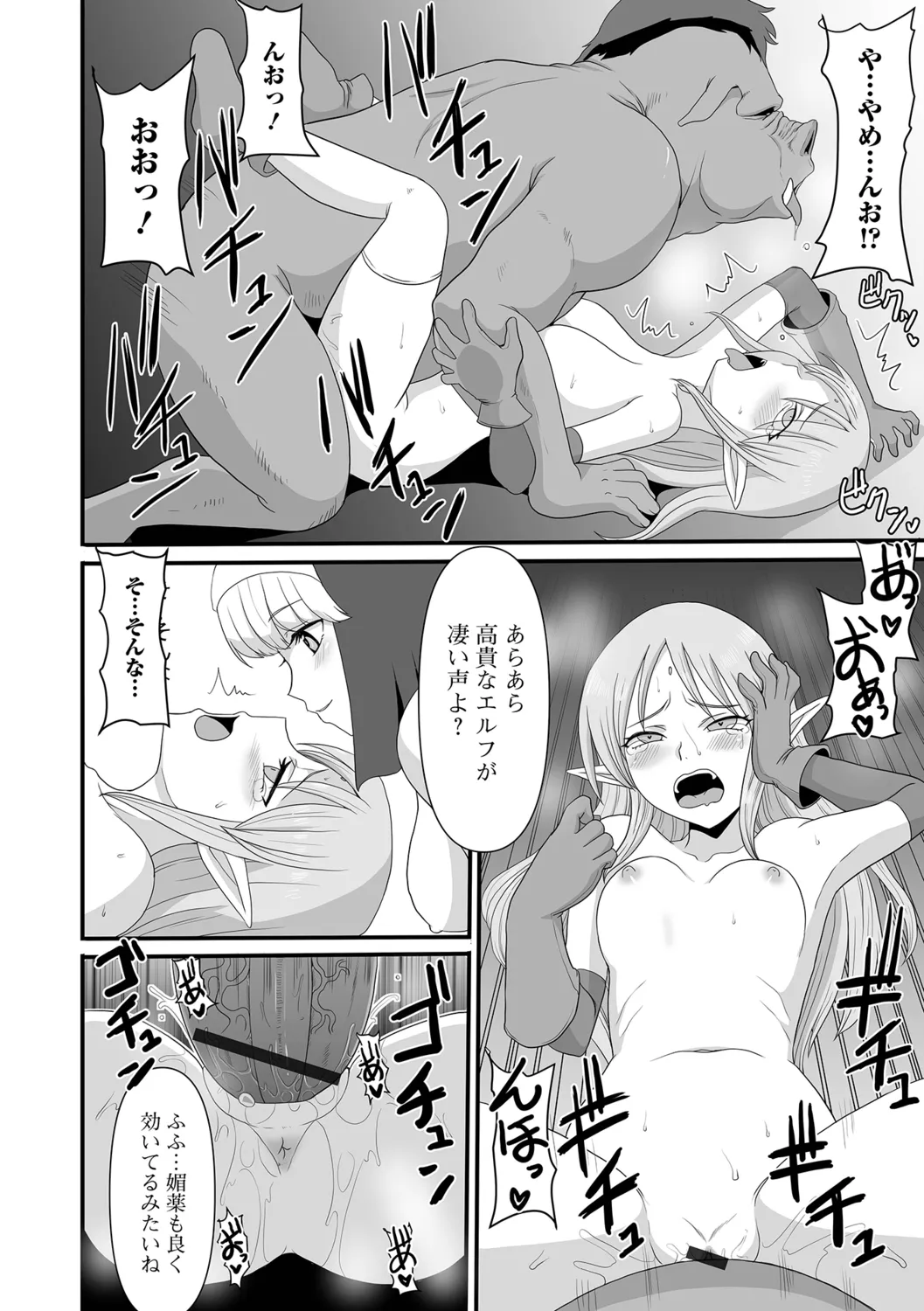 Isekai Sexuality - Page 26
