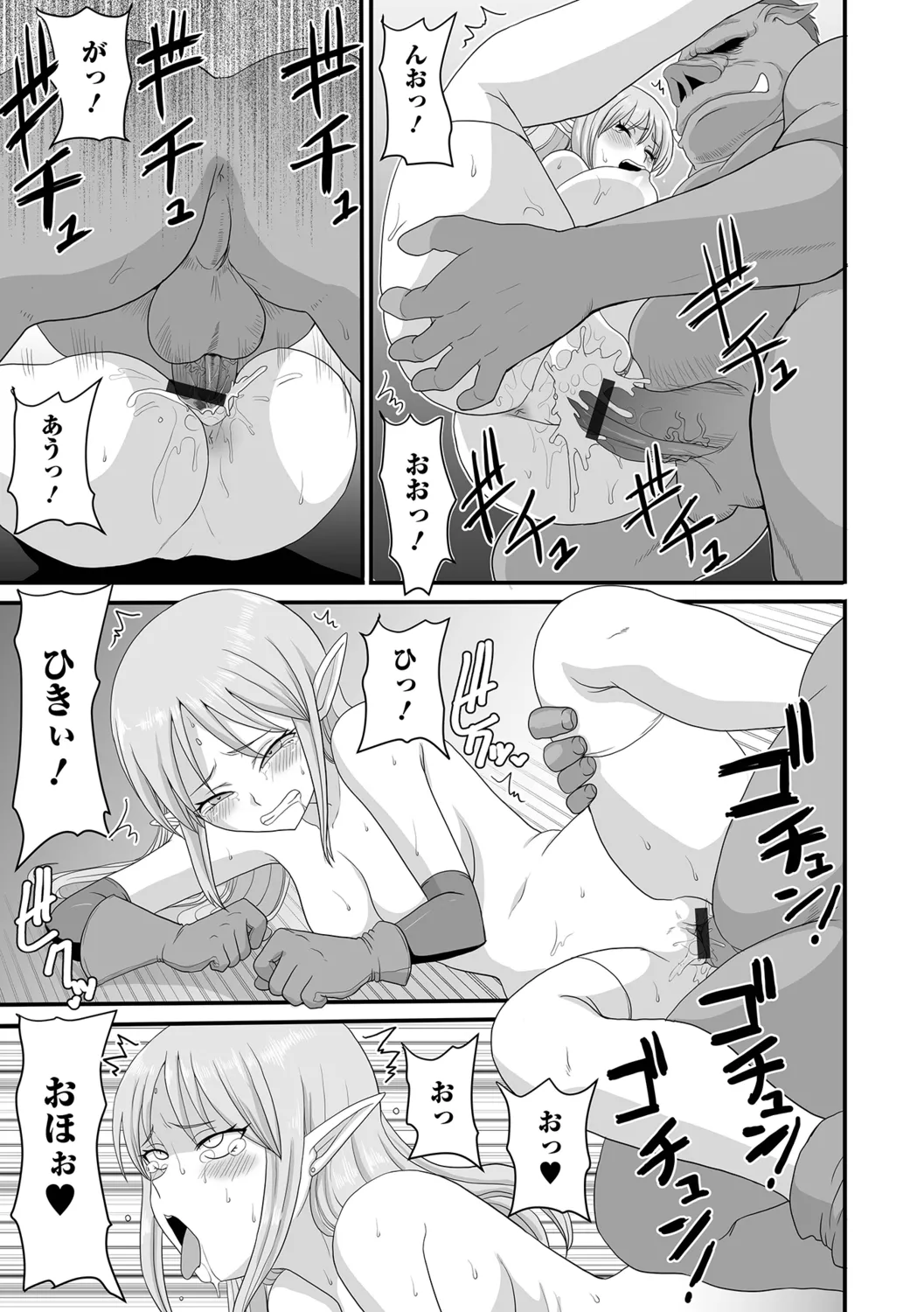 Isekai Sexuality - Page 27
