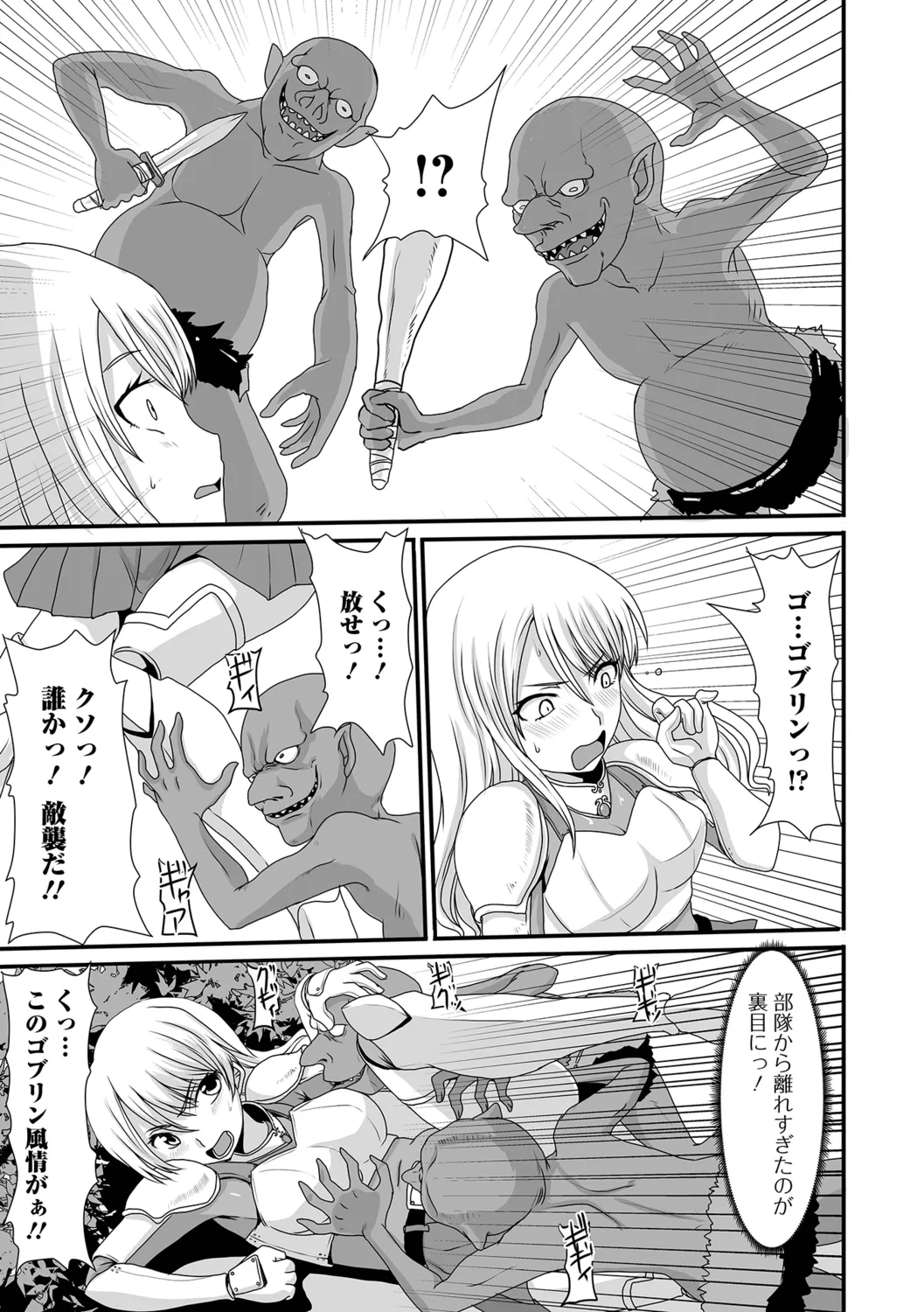 Isekai Sexuality - Page 37
