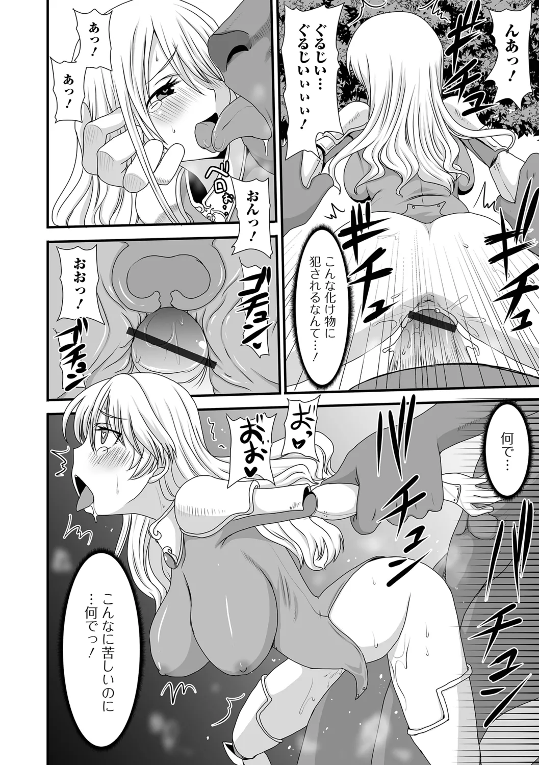 Isekai Sexuality - Page 42