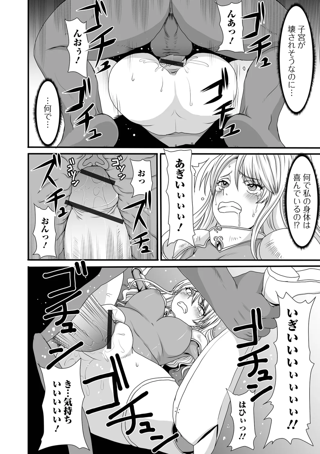 Isekai Sexuality - Page 46