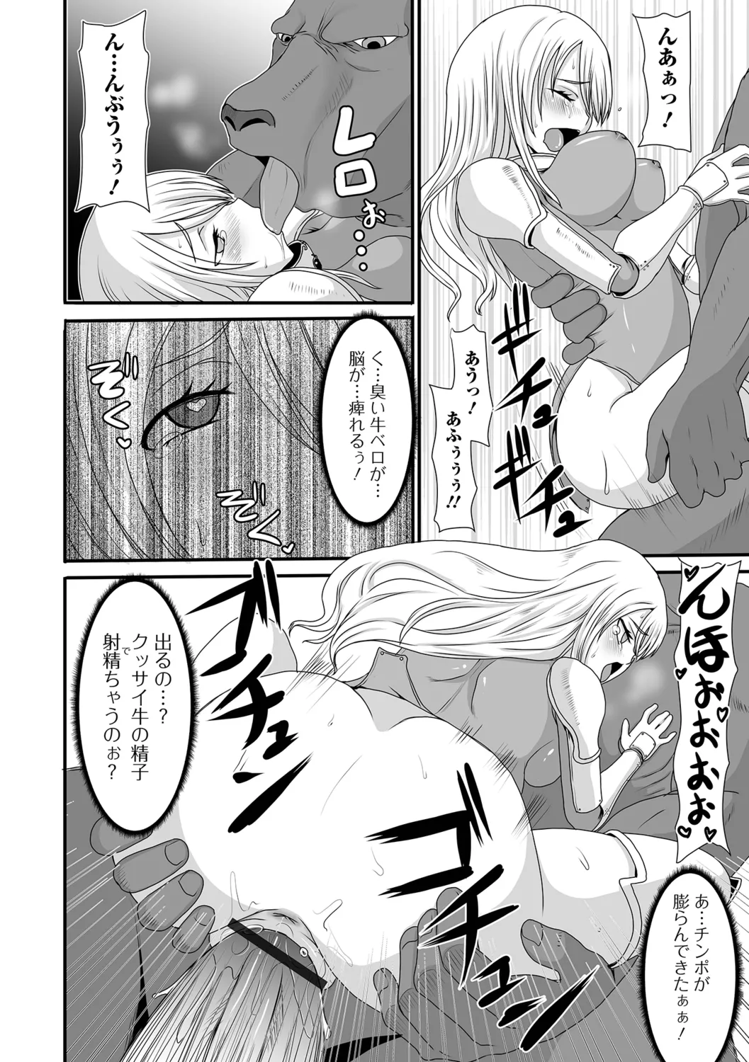 Isekai Sexuality - Page 48