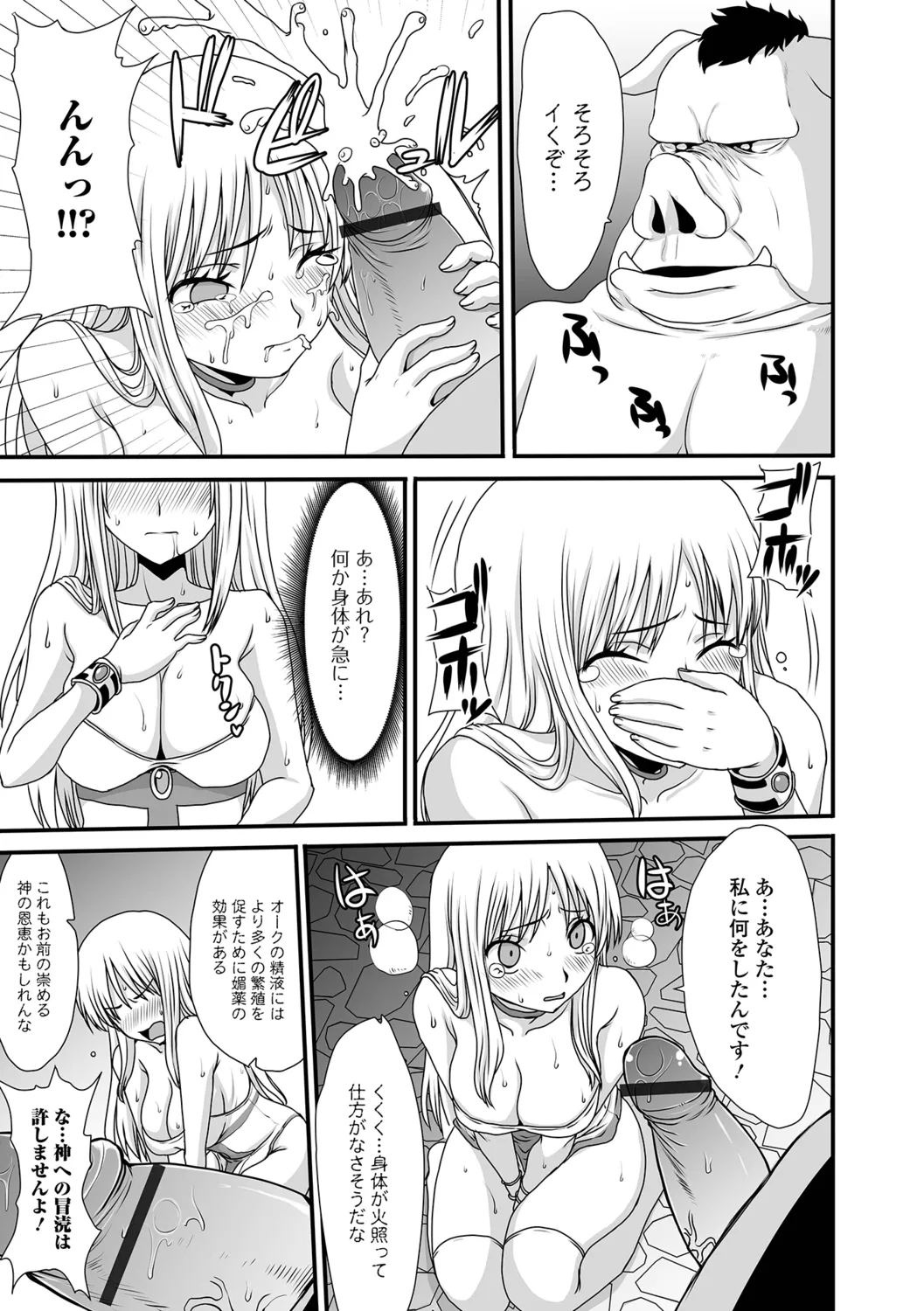 Isekai Sexuality - Page 57