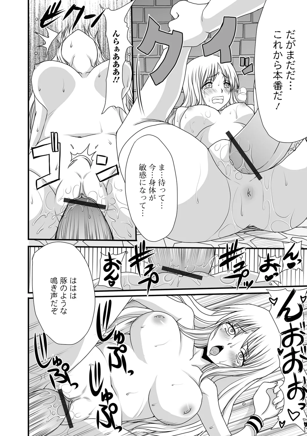 Isekai Sexuality - Page 64