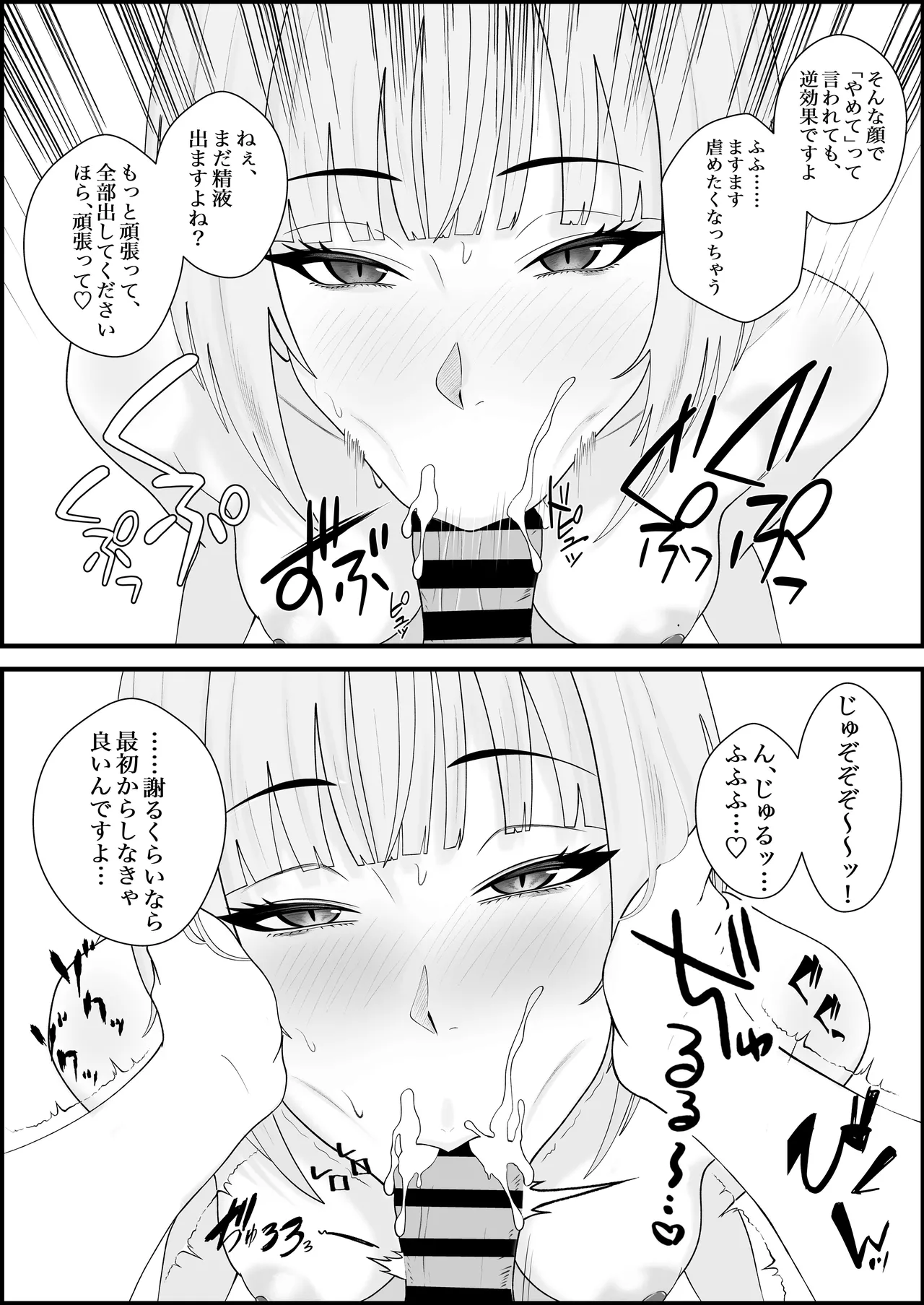 Ikikao Kansoku - Page 26