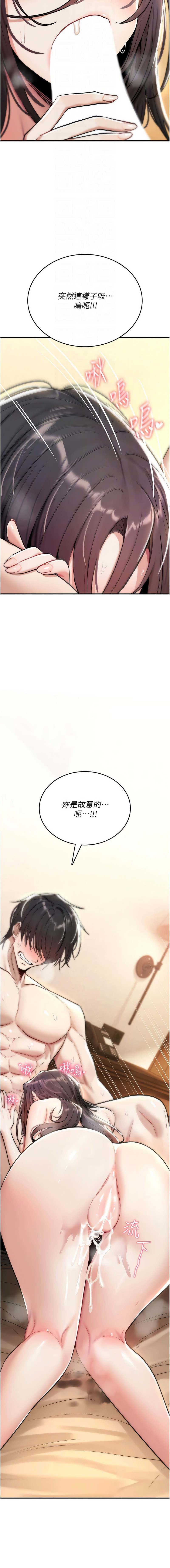 诅咒性转物语 | 詛咒性轉物語 1-8 - Page 170