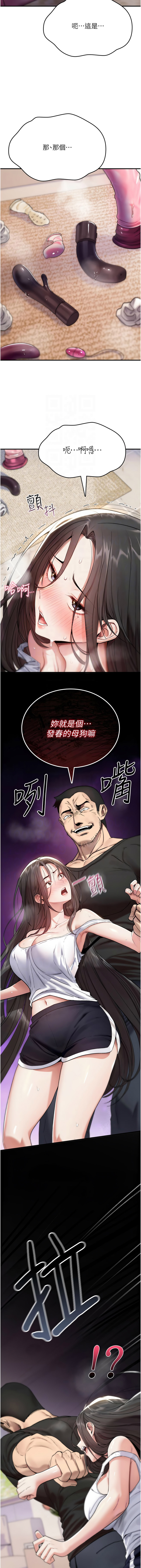 诅咒性转物语 | 詛咒性轉物語 1-8 - Page 41