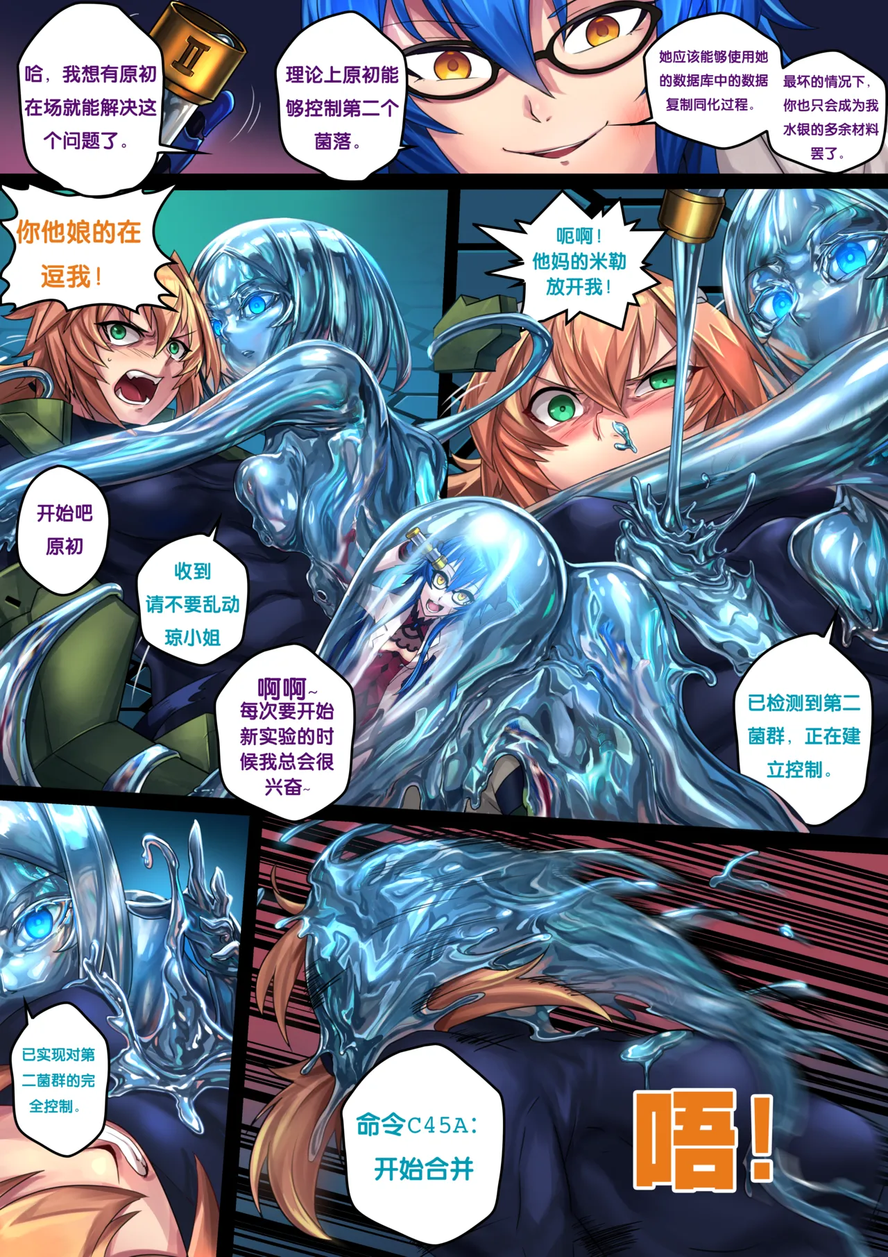 Liquid mercury RE Chapter 2 - Page 8