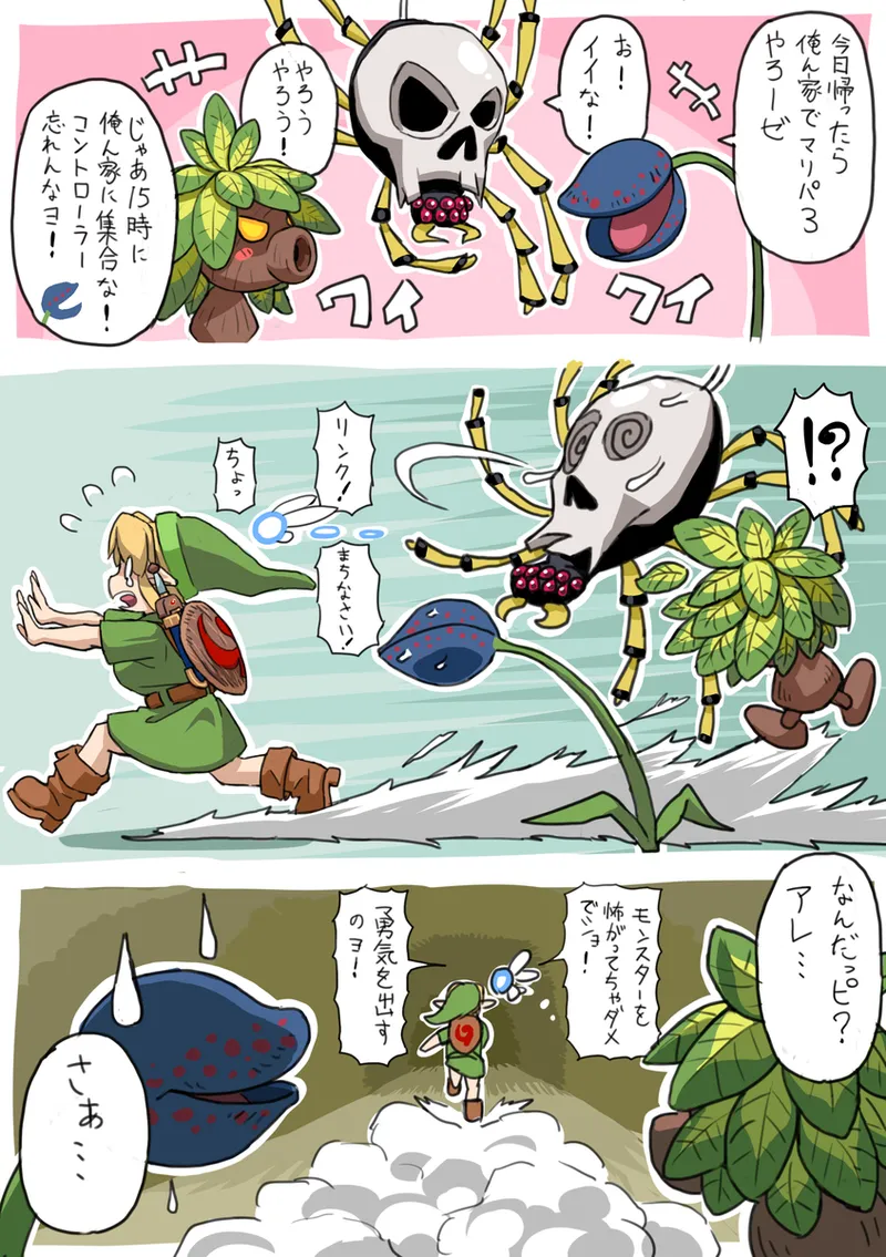 OOT FemLink - Page 9