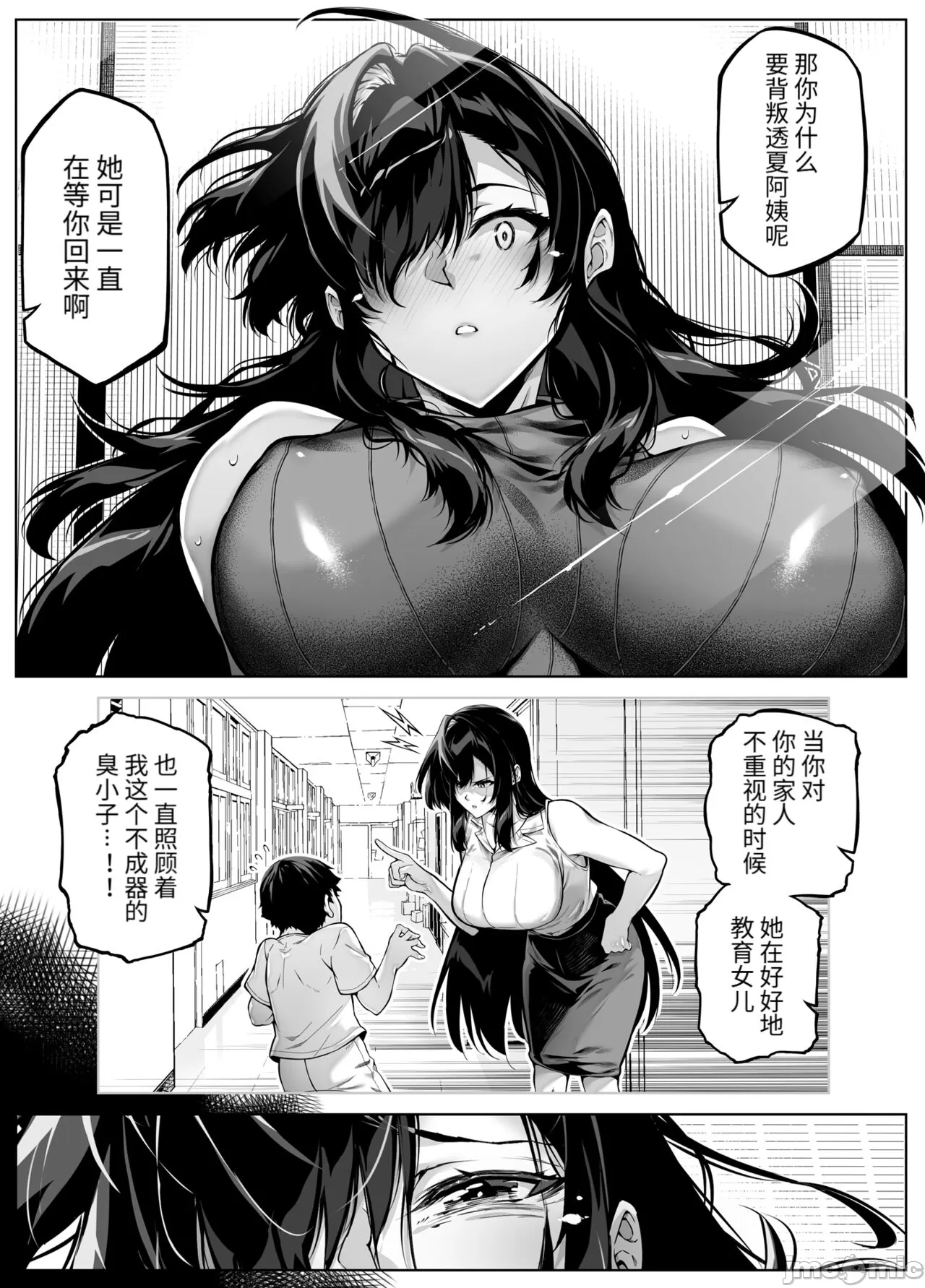 harm - Page 21