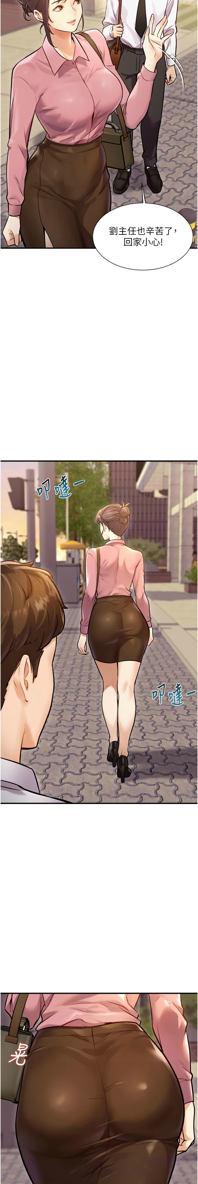 特色新视界/A Theme For Every Building 1-19 - Page 5