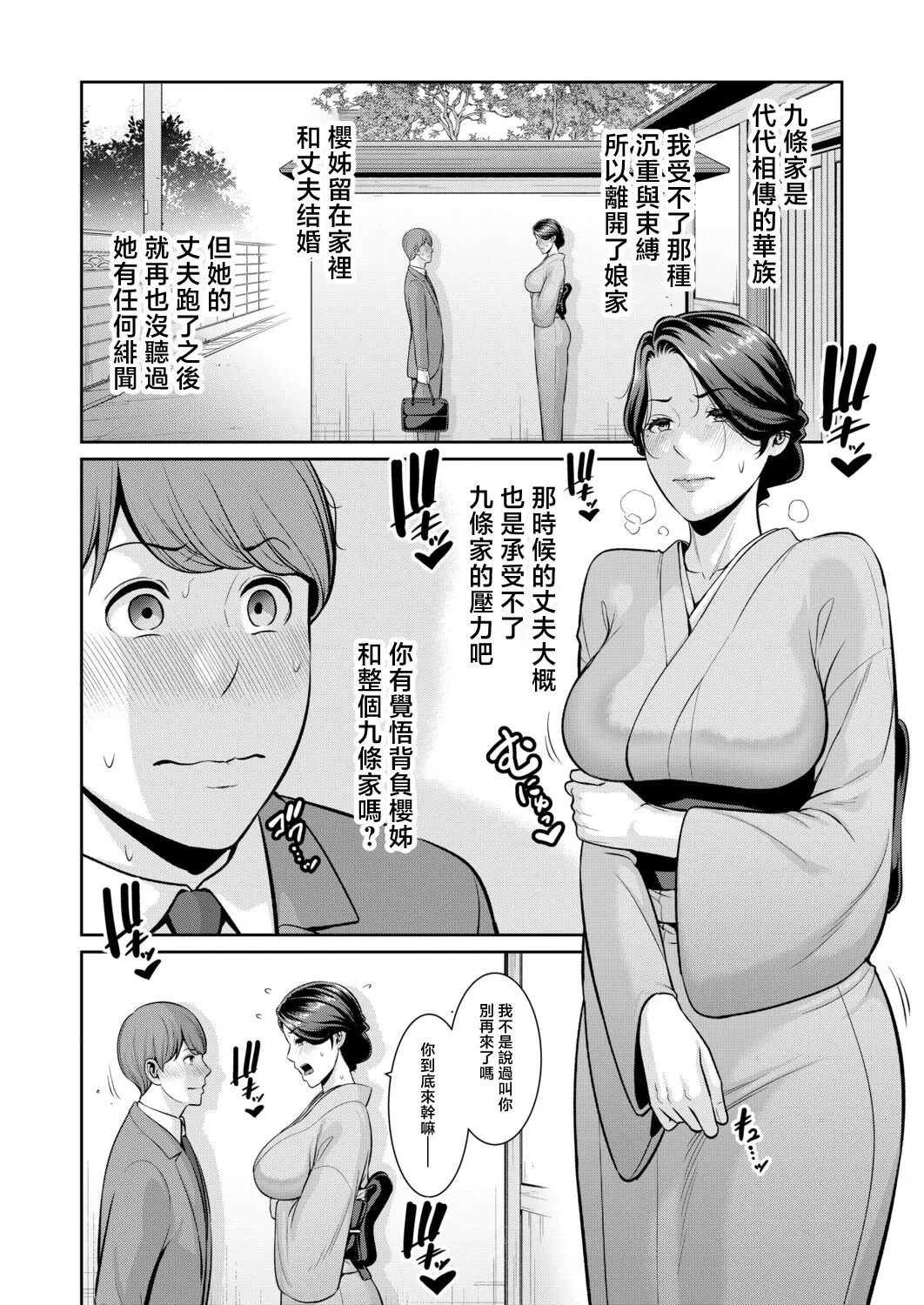 新・友達の母親_外伝_彼女の母親_【第23話】 - Page 6