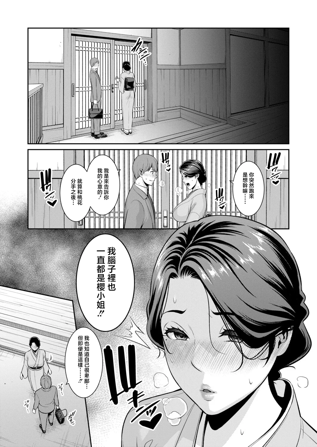 新・友達の母親_外伝_彼女の母親_【第23話】 - Page 9