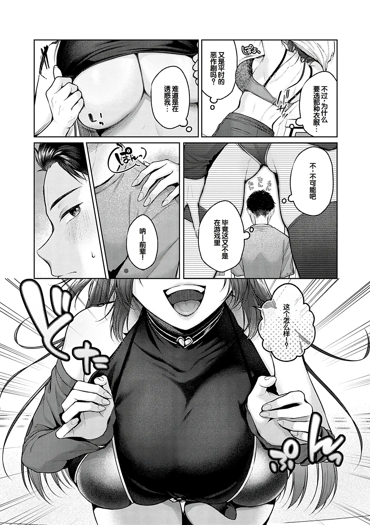 CITRUS SPRING + Spicy School - Page 13