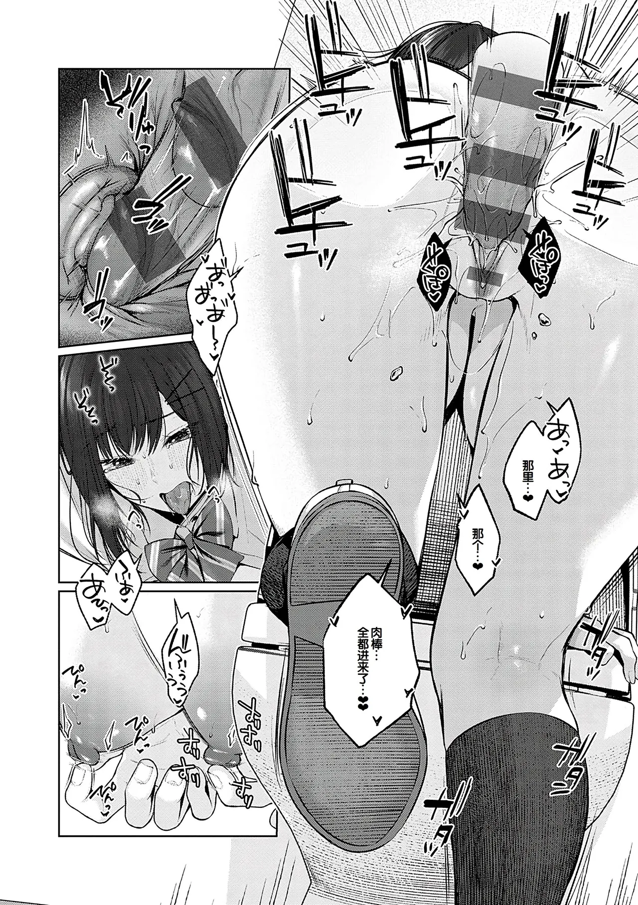 CITRUS SPRING + Spicy School - Page 227