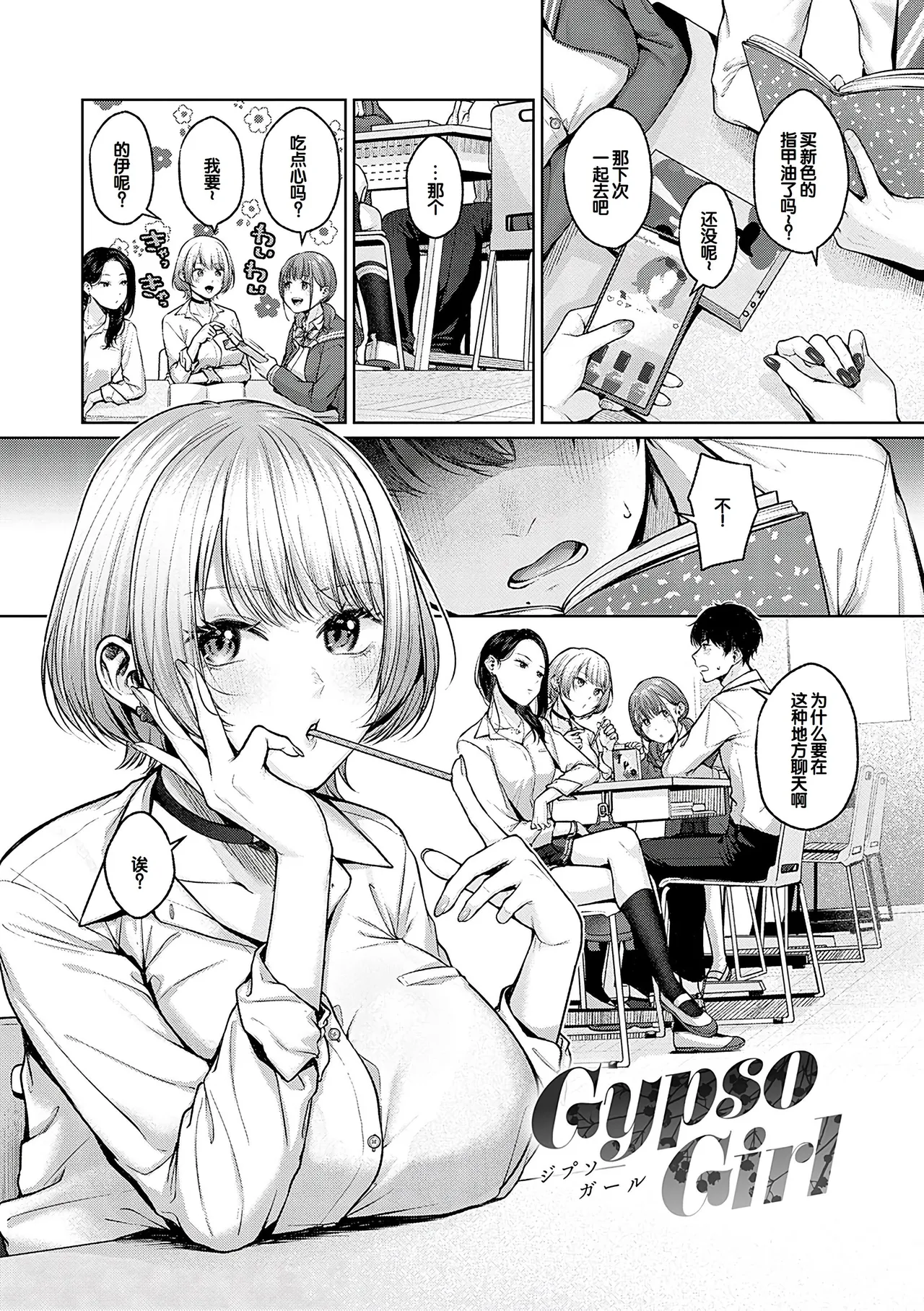 CITRUS SPRING + Spicy School - Page 40