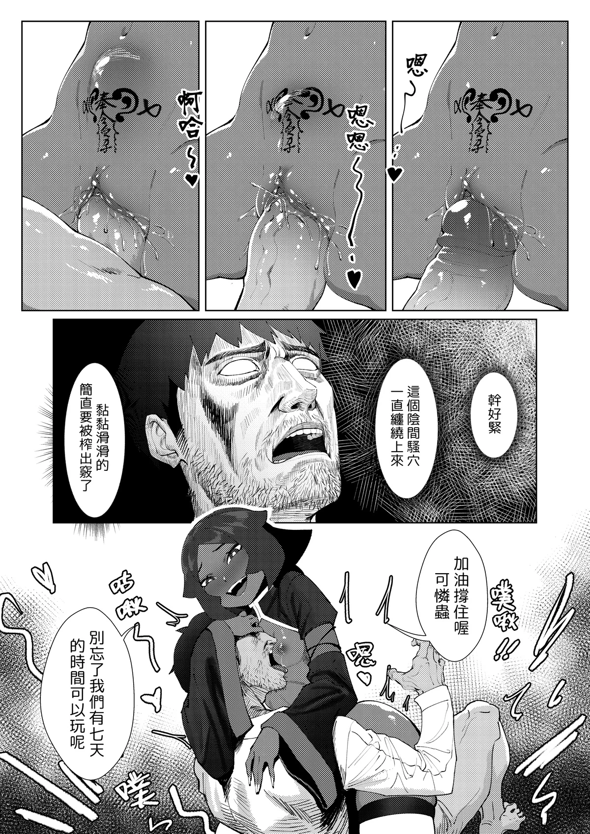 惡女無常【壹】 - Page 11