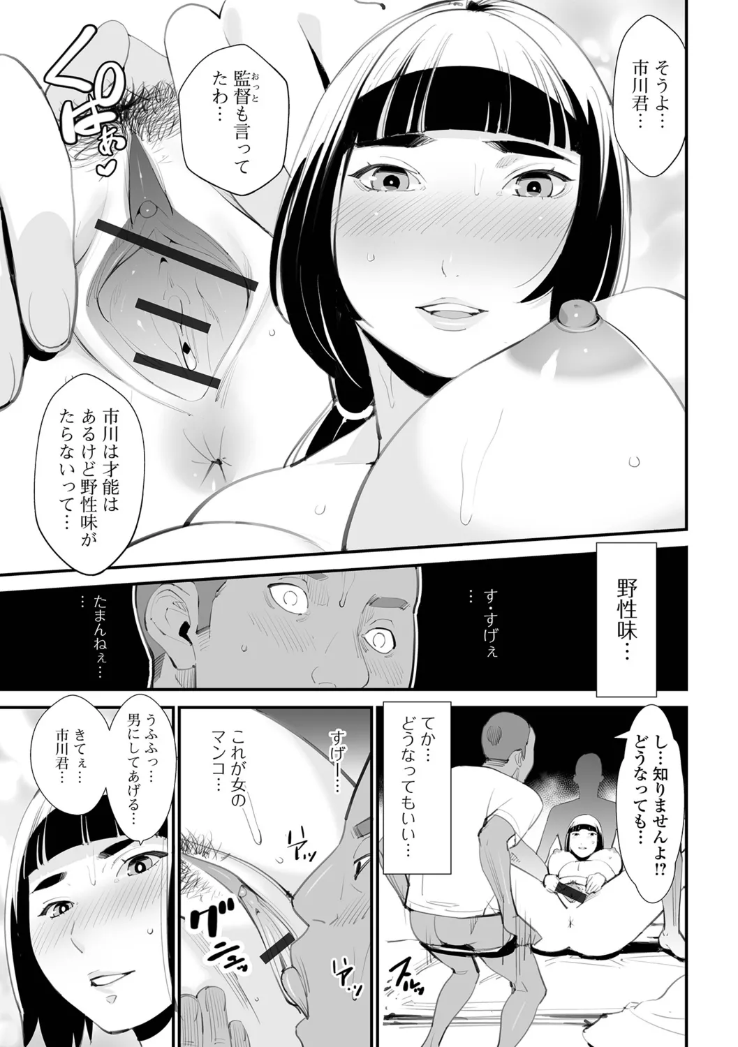 Uragiru Tsuma - Page 37