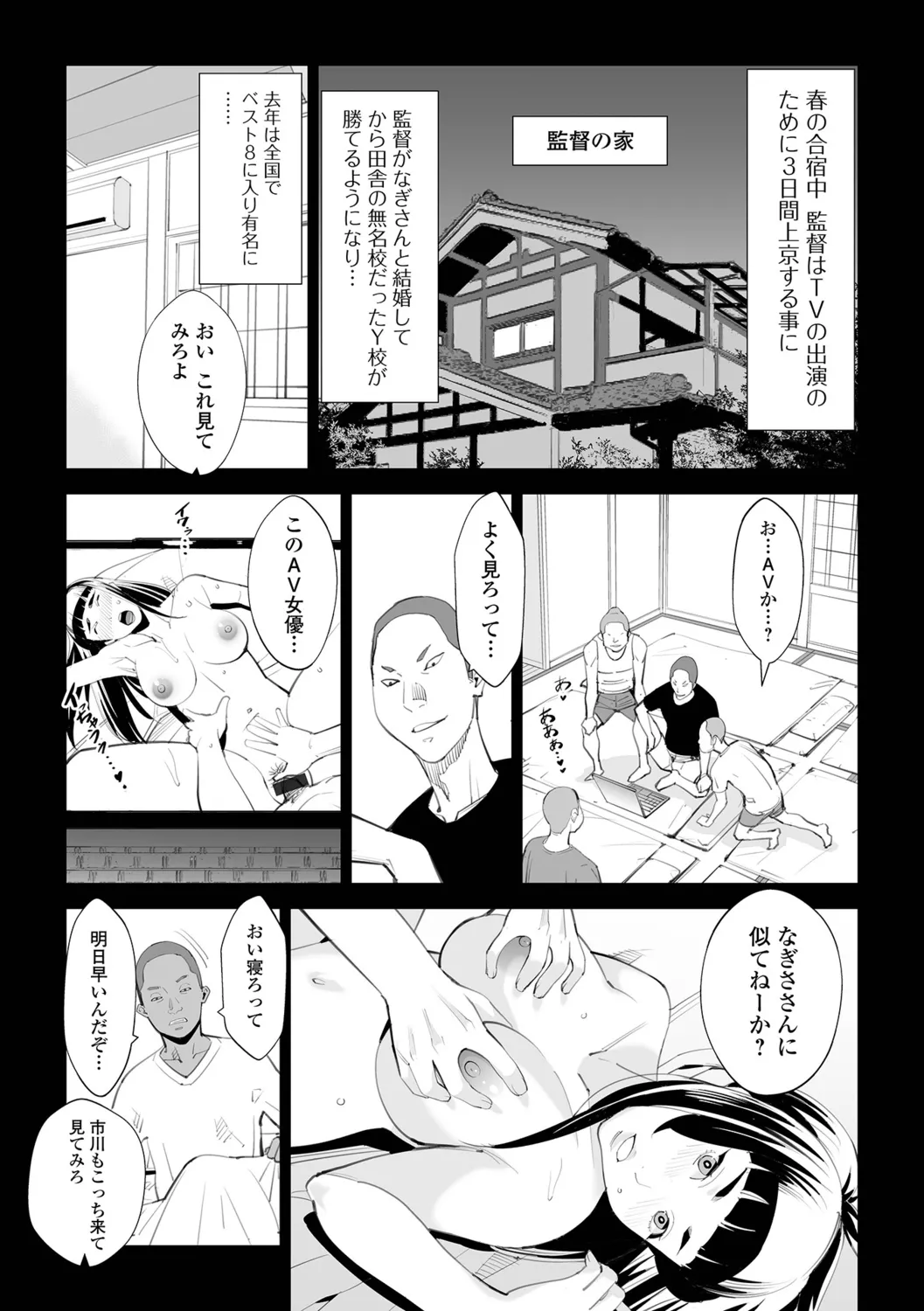 Uragiru Tsuma - Page 39