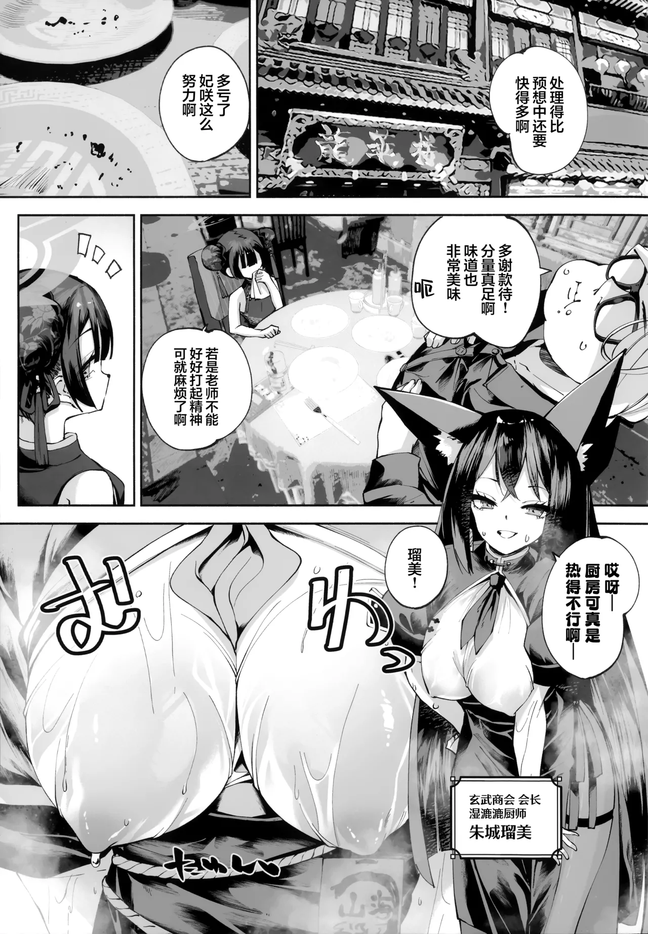 Keiyaku Koujin | 契药交唇 - Page 59