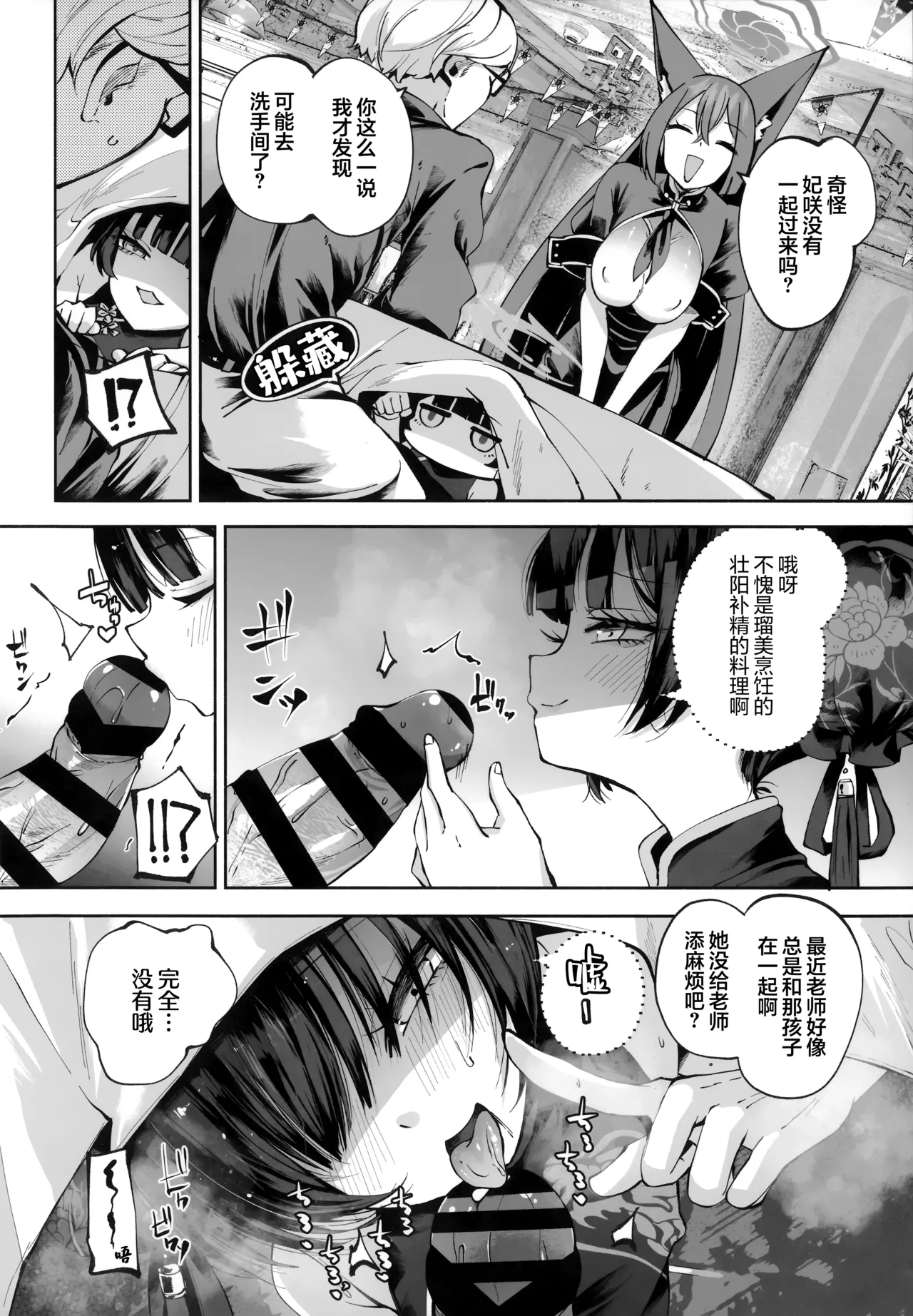 Keiyaku Koujin | 契药交唇 - Page 60