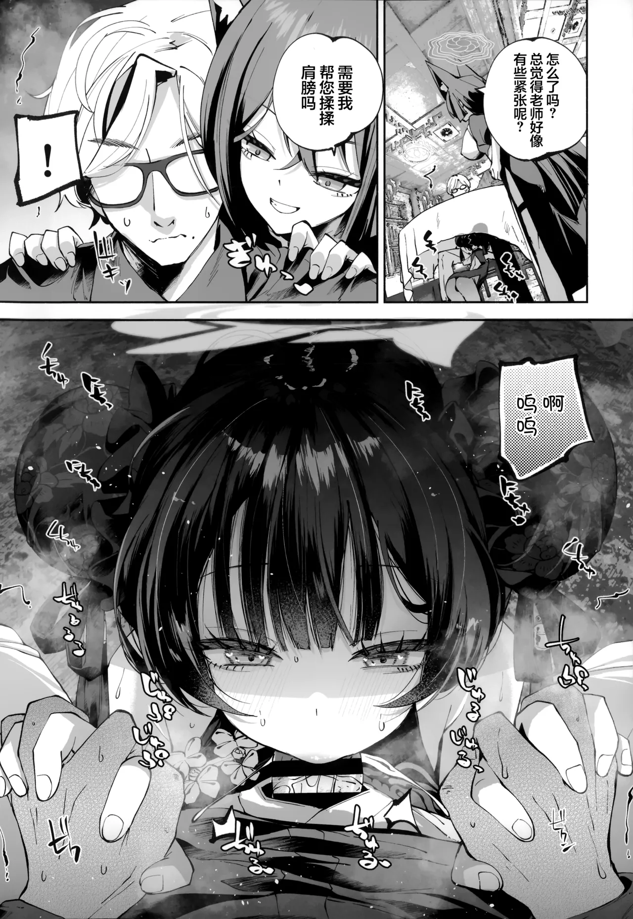 Keiyaku Koujin | 契药交唇 - Page 62