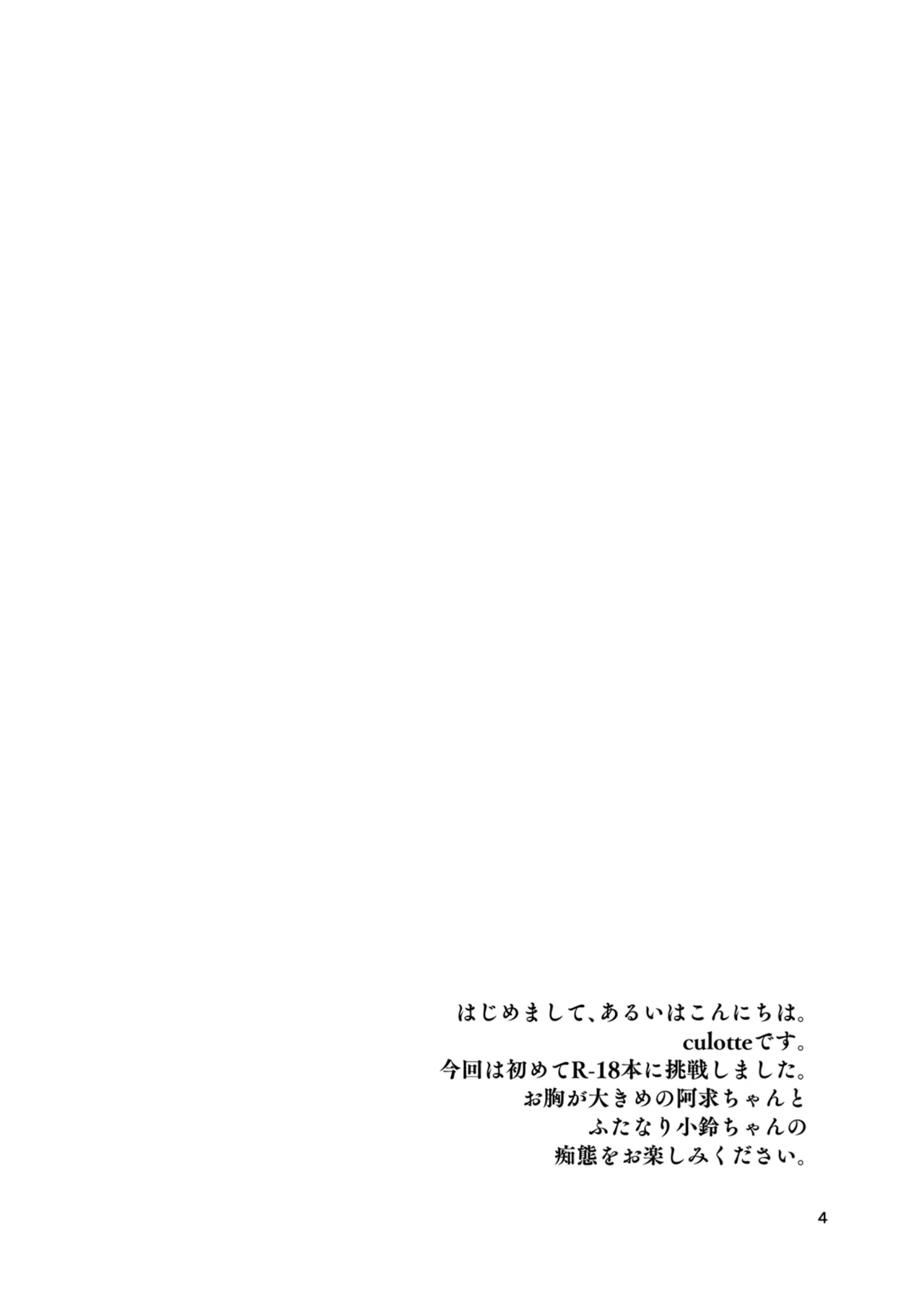 bibliophilia trip - Page 3
