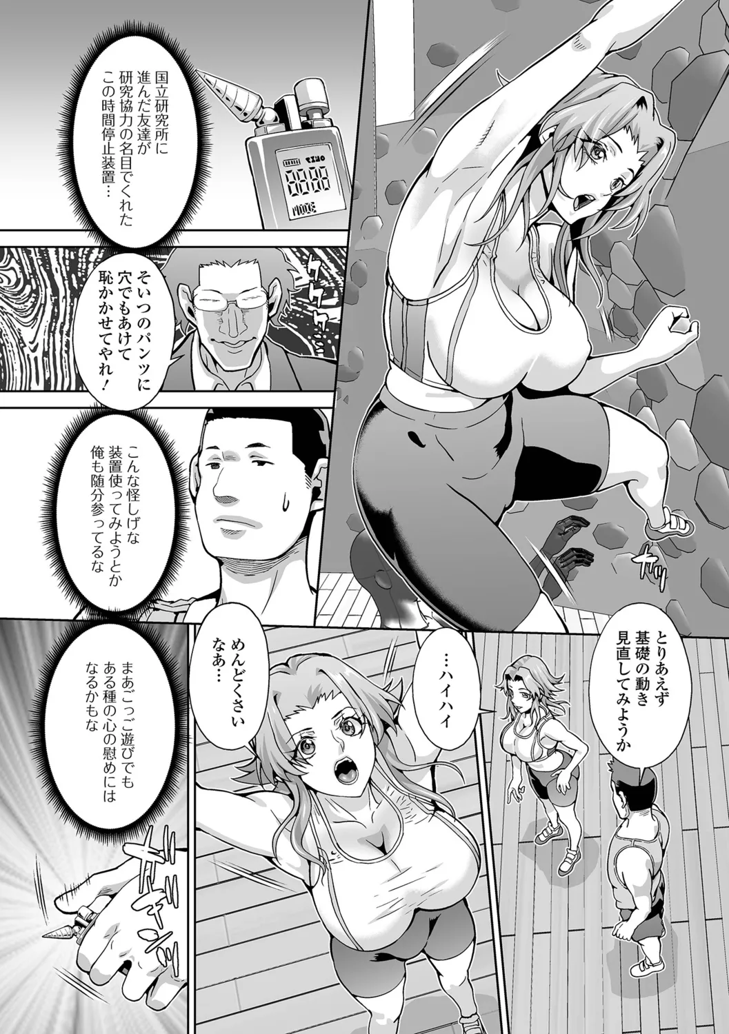 Oshioki Seisai Time - Page 21
