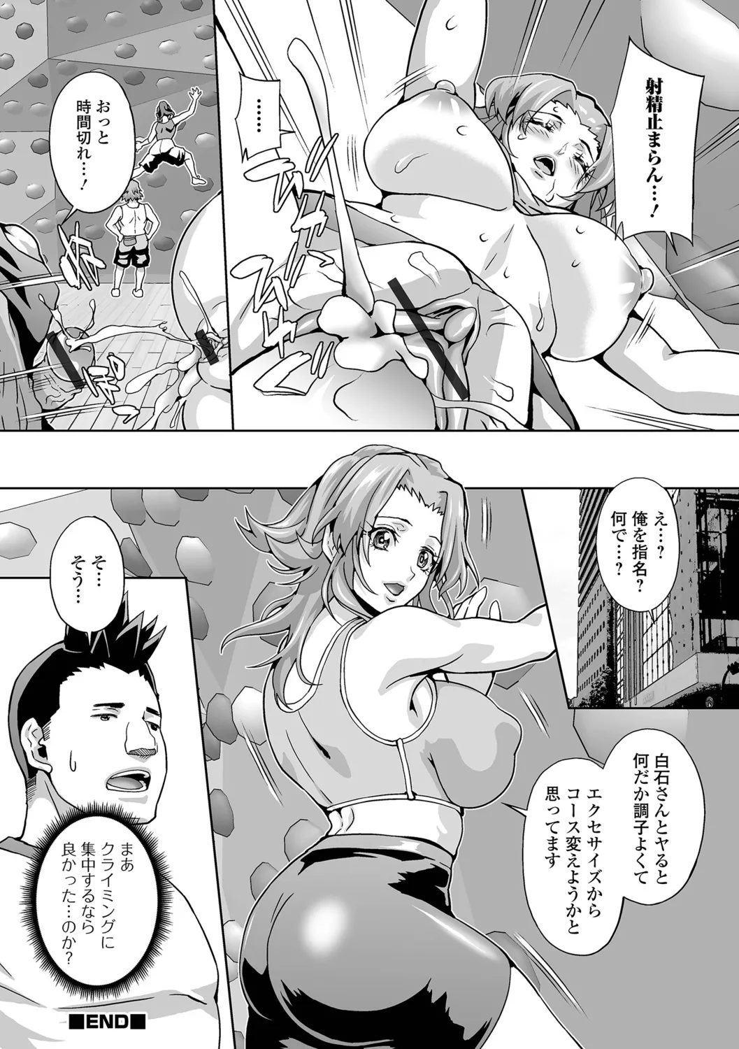 Oshioki Seisai Time - Page 34