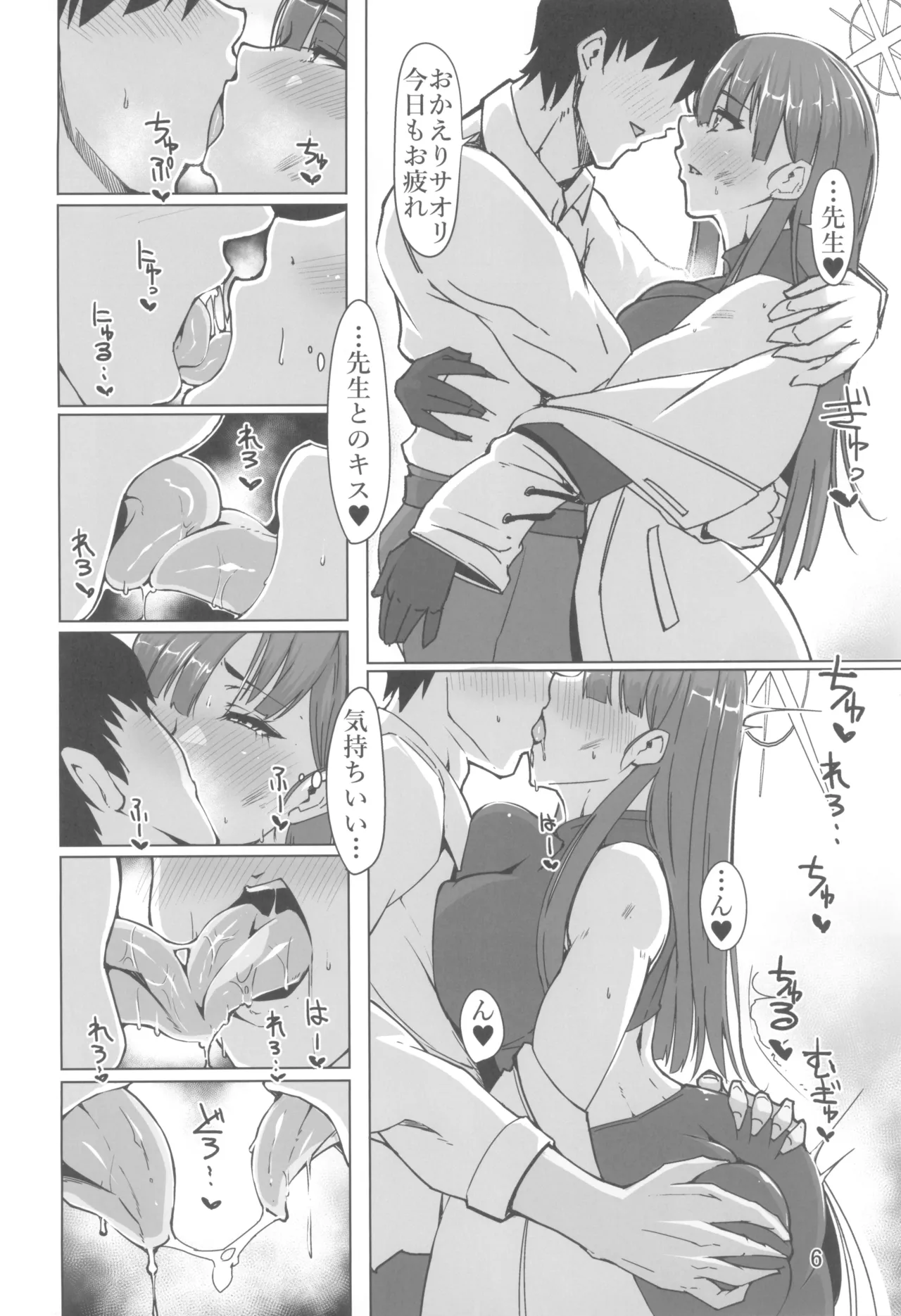Anya Reimei - Page 6
