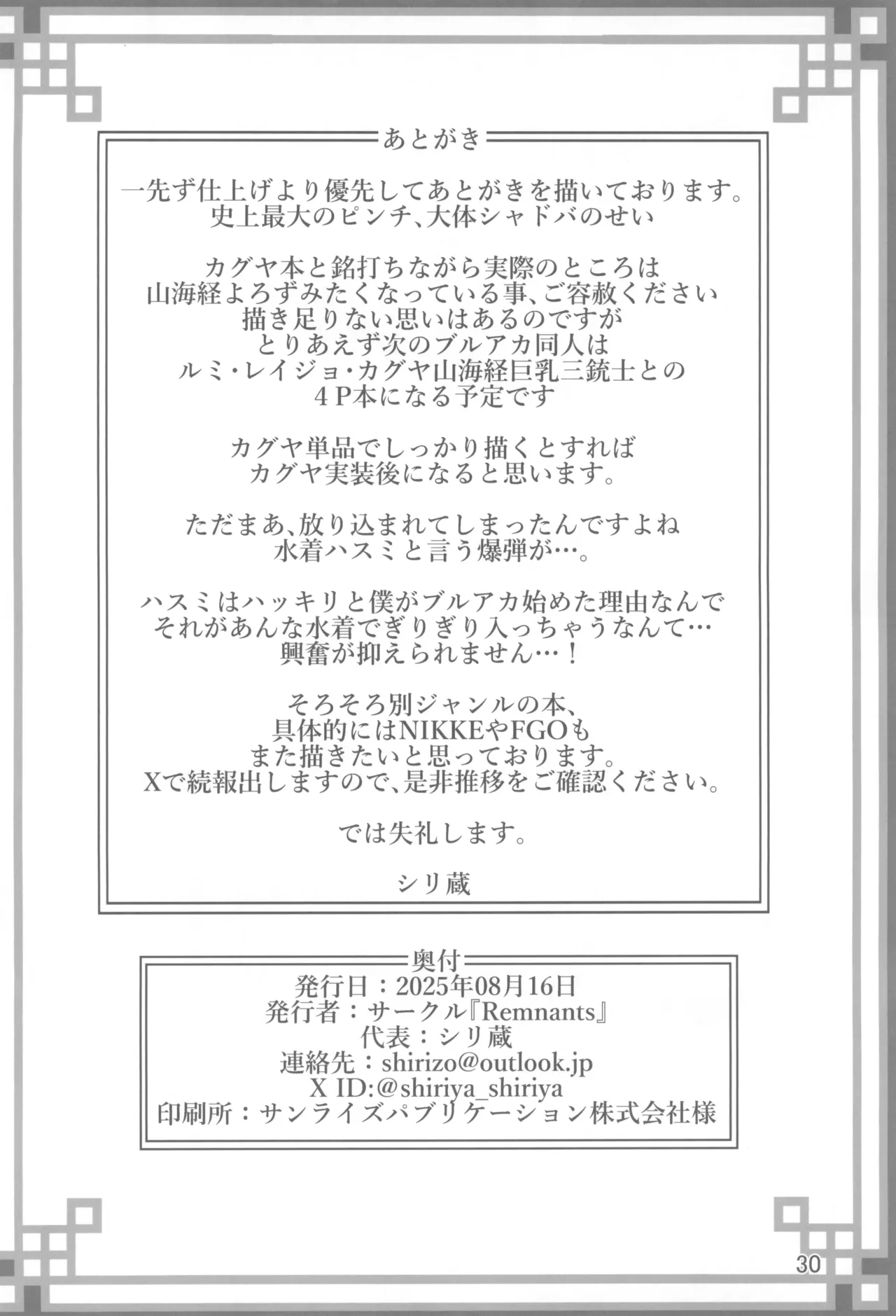 Kaguya Enbu - Page 30