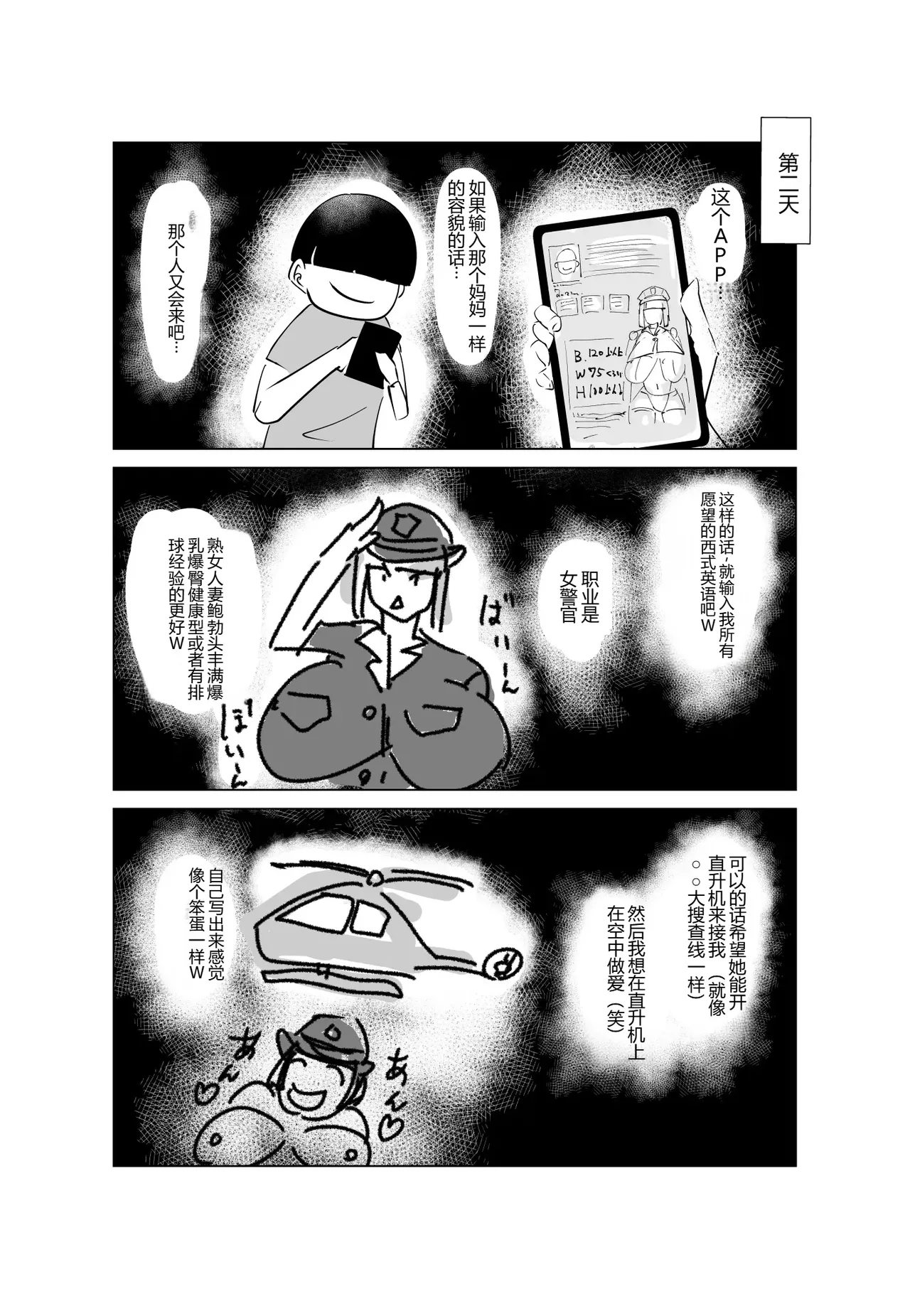 Tomo Mama Matching - Page 34