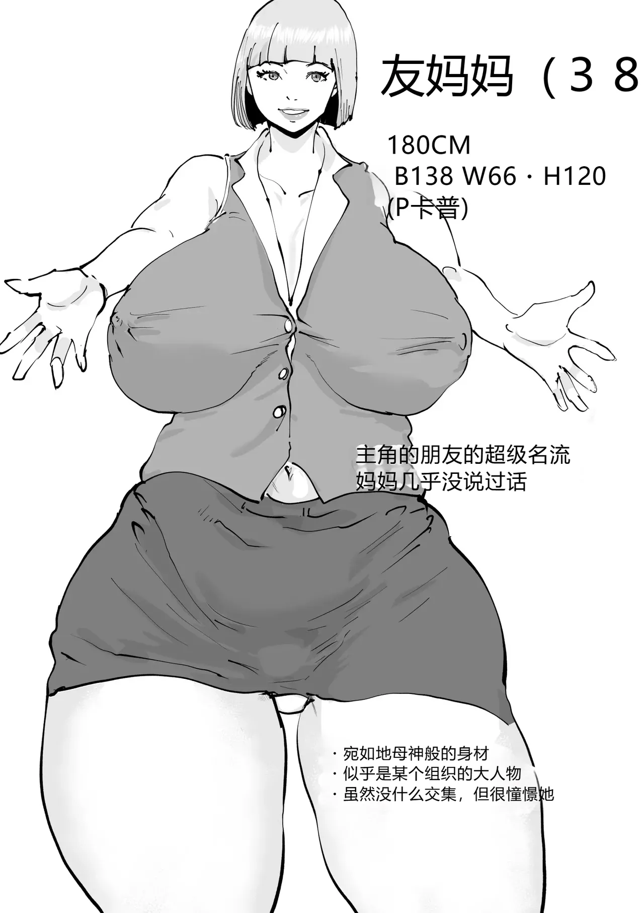 Tomo Mama Matching - Page 54