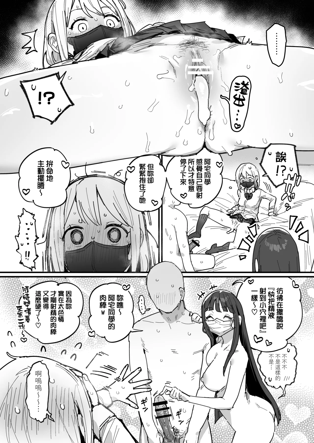 3 Gal - Page 30