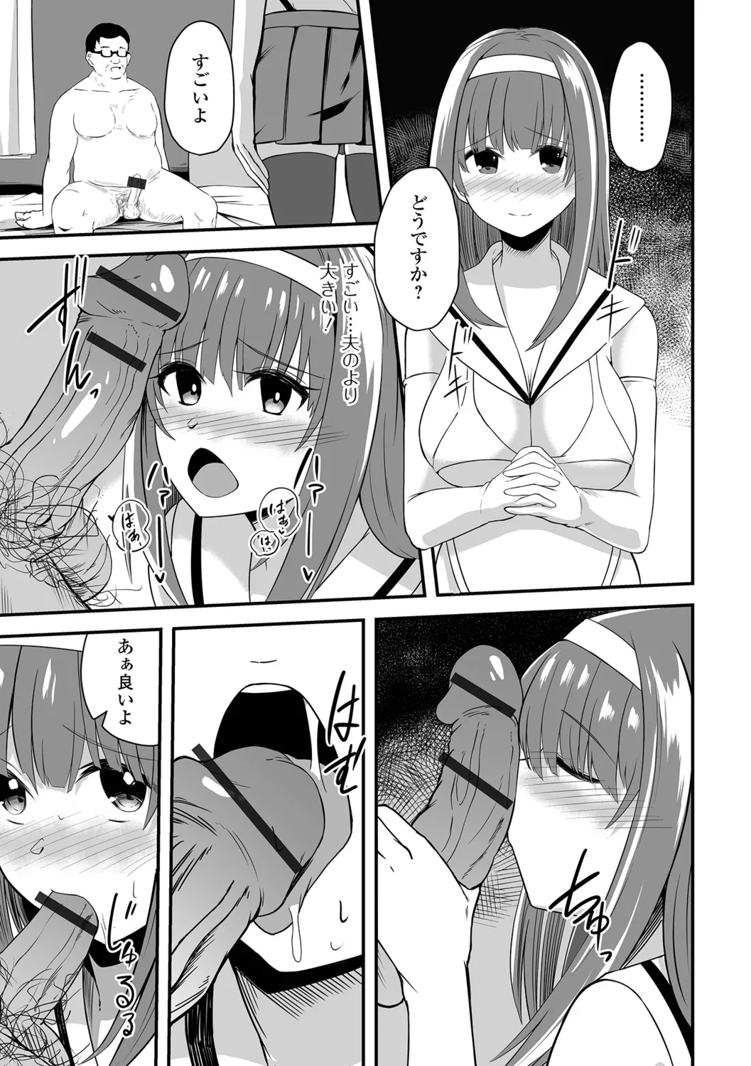 Hitozuma Mesuana - Page 27