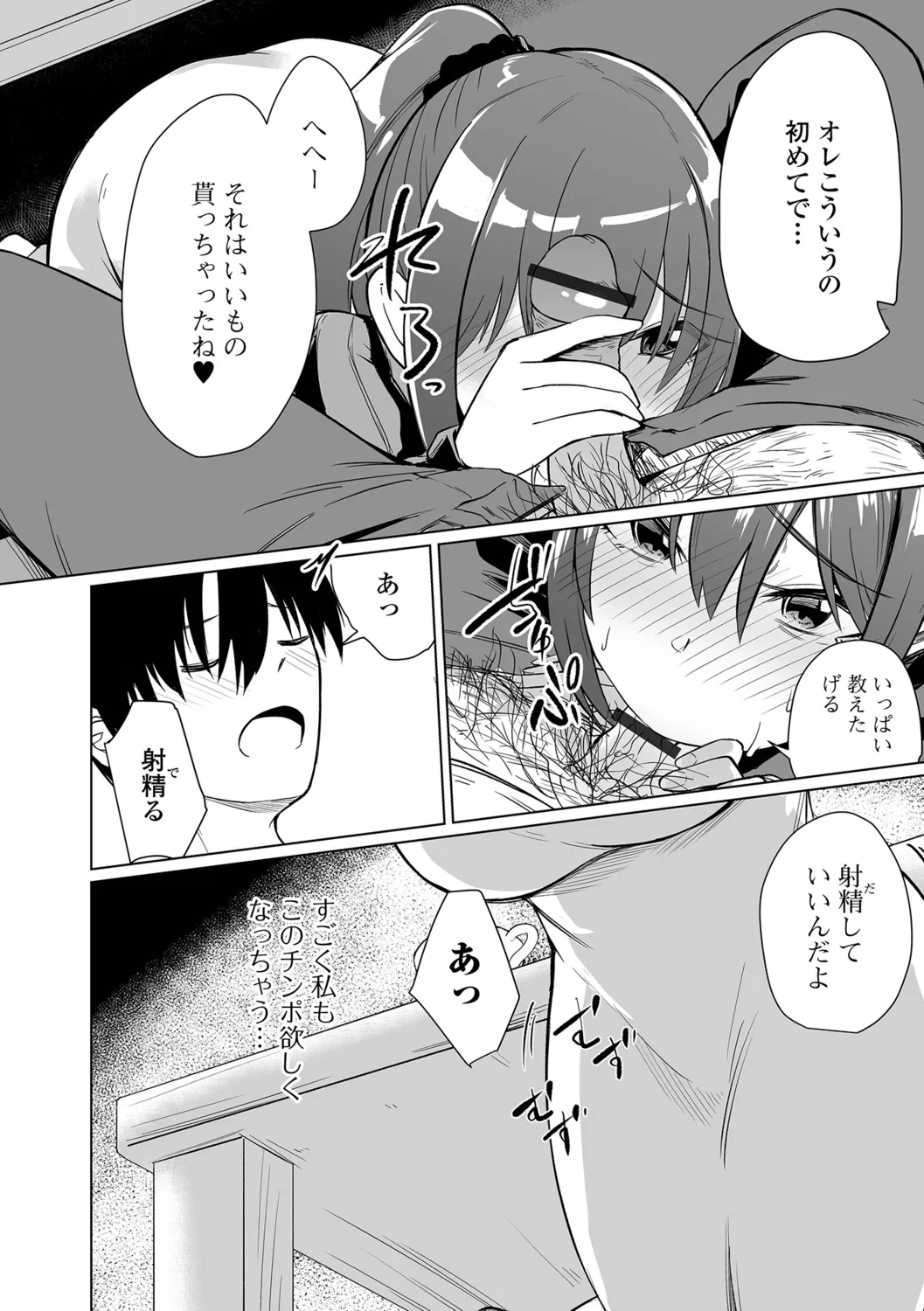 Hitozuma Mesuana - Page 40