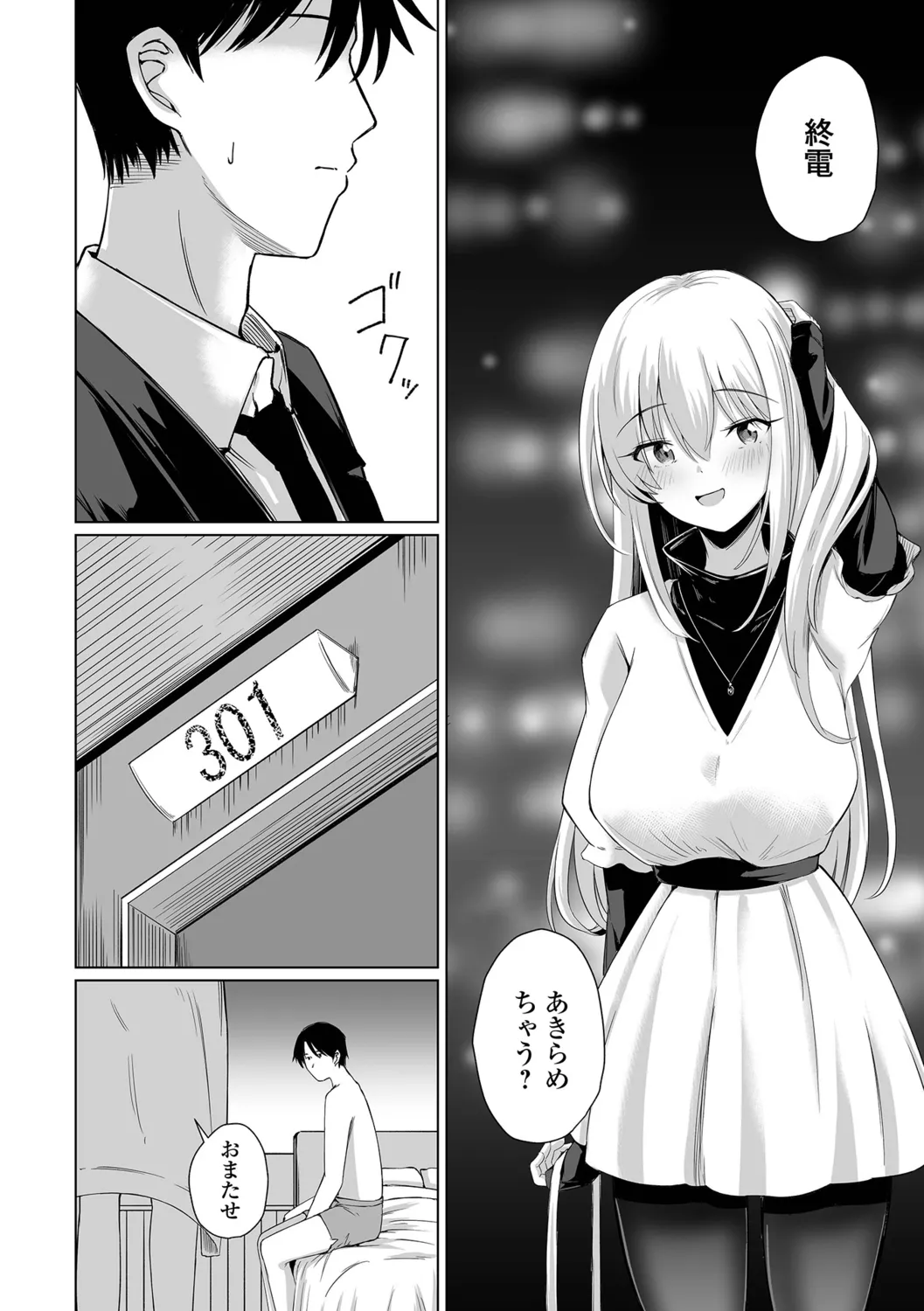 Hitozuma Mesuana - Page 70