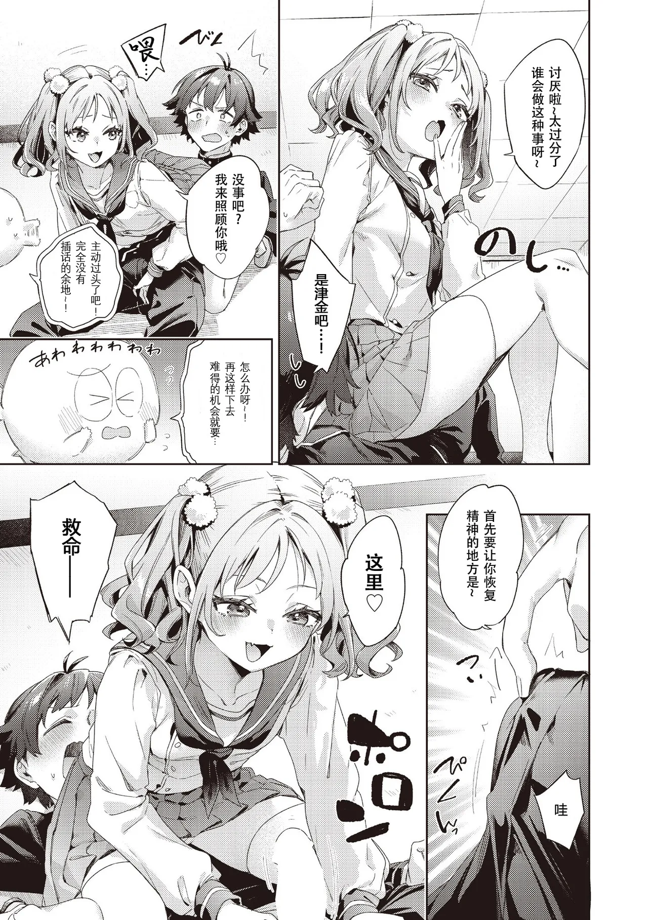 Preview page 7