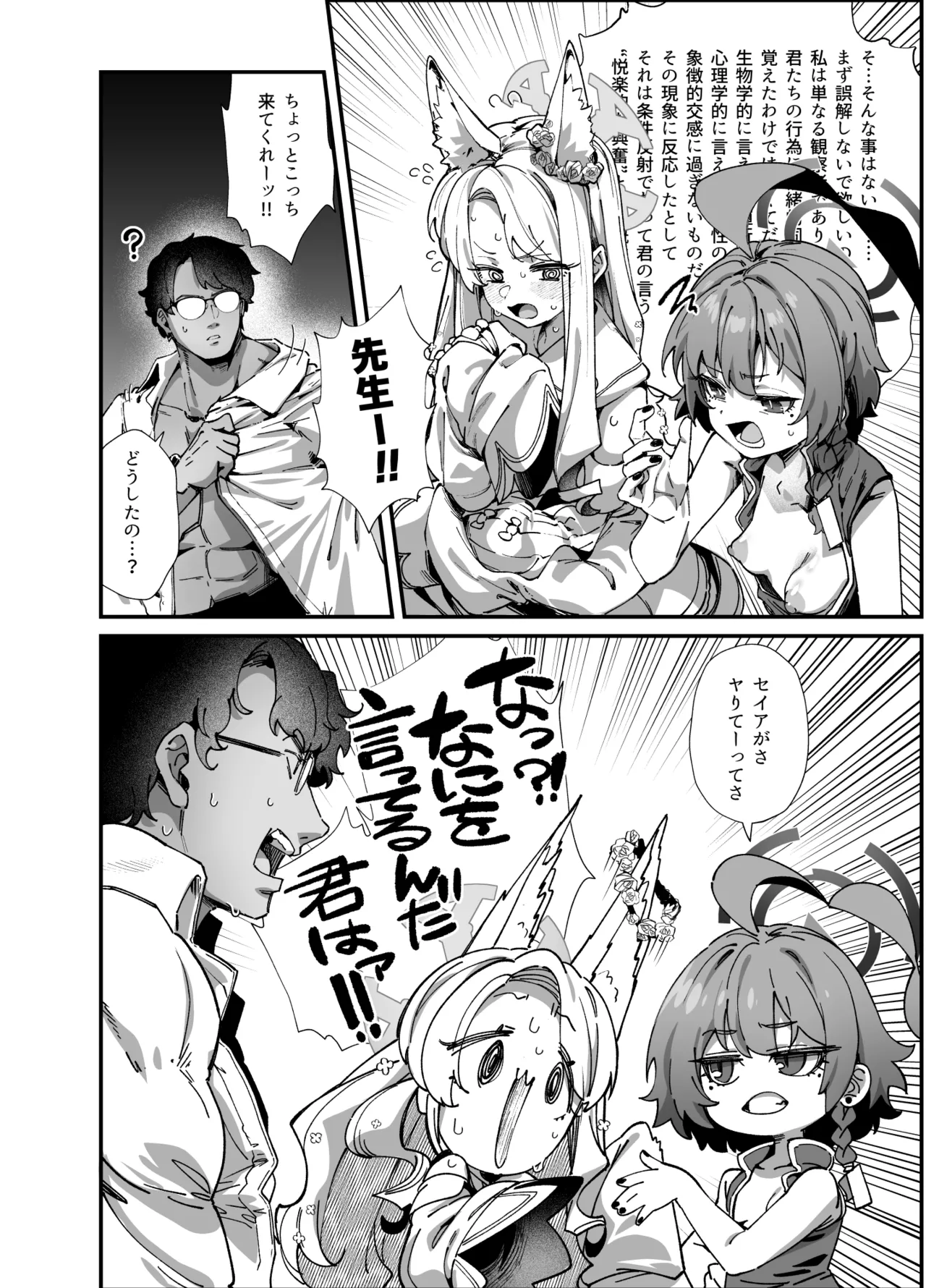 Preview page 6