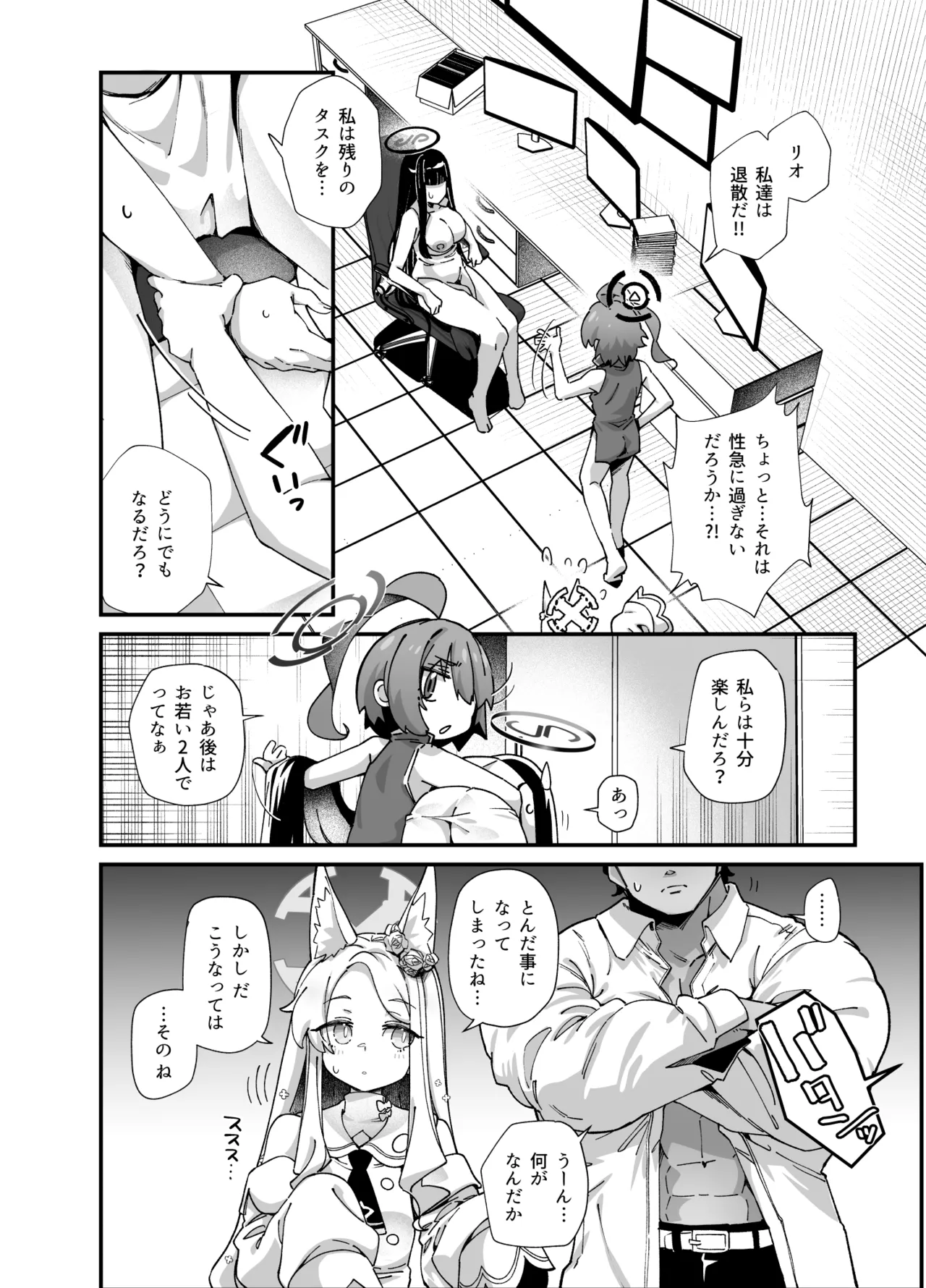 MILLENNIUM SEXPO2 - Page 8
