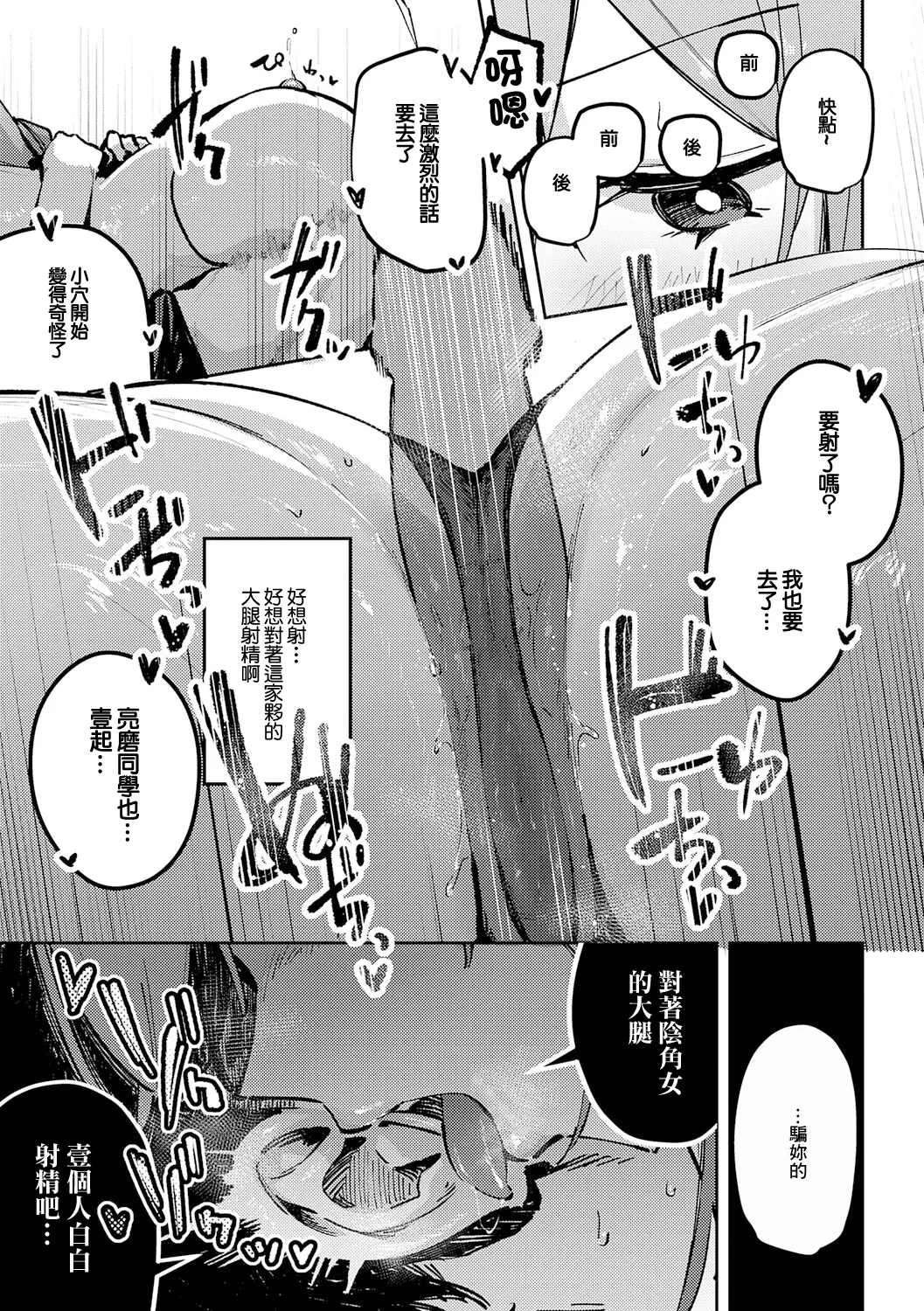 Inyou Reversal - Page 17