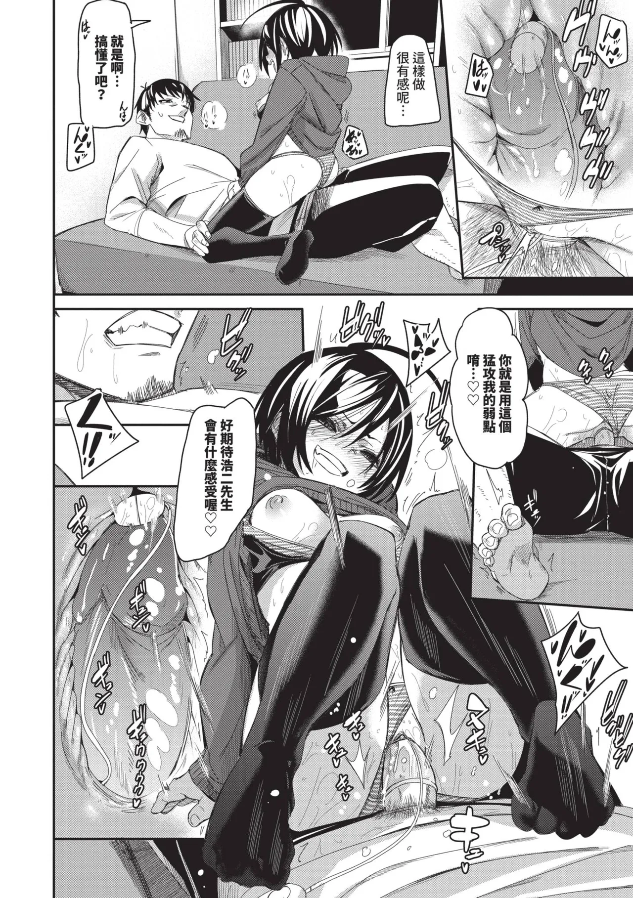 Binkan syrup | 敏感syrup - Page 73
